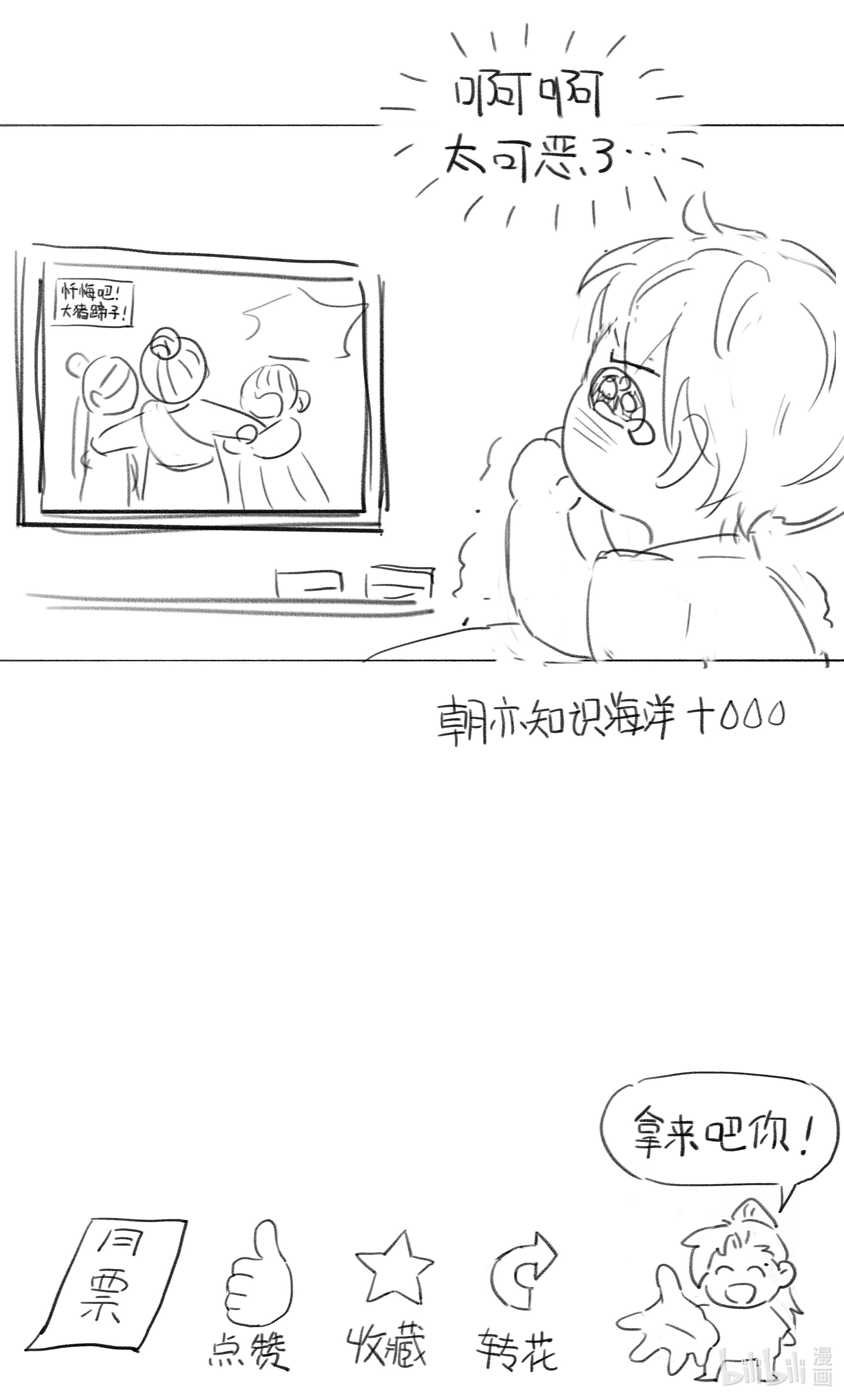 好像拿错了女主剧本017 牵手…成功！