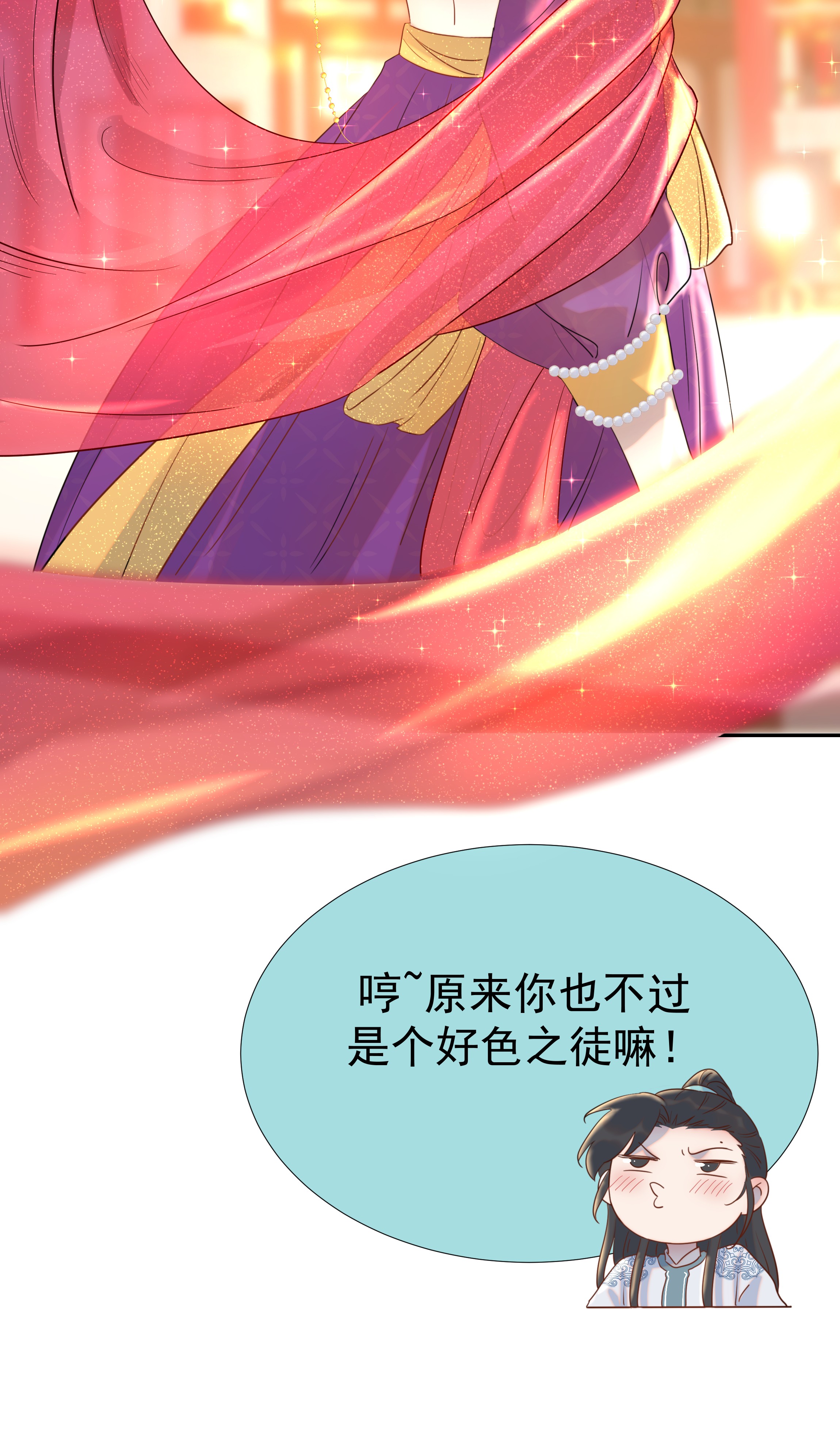 好像拿错了女主剧本017 牵手…成功！