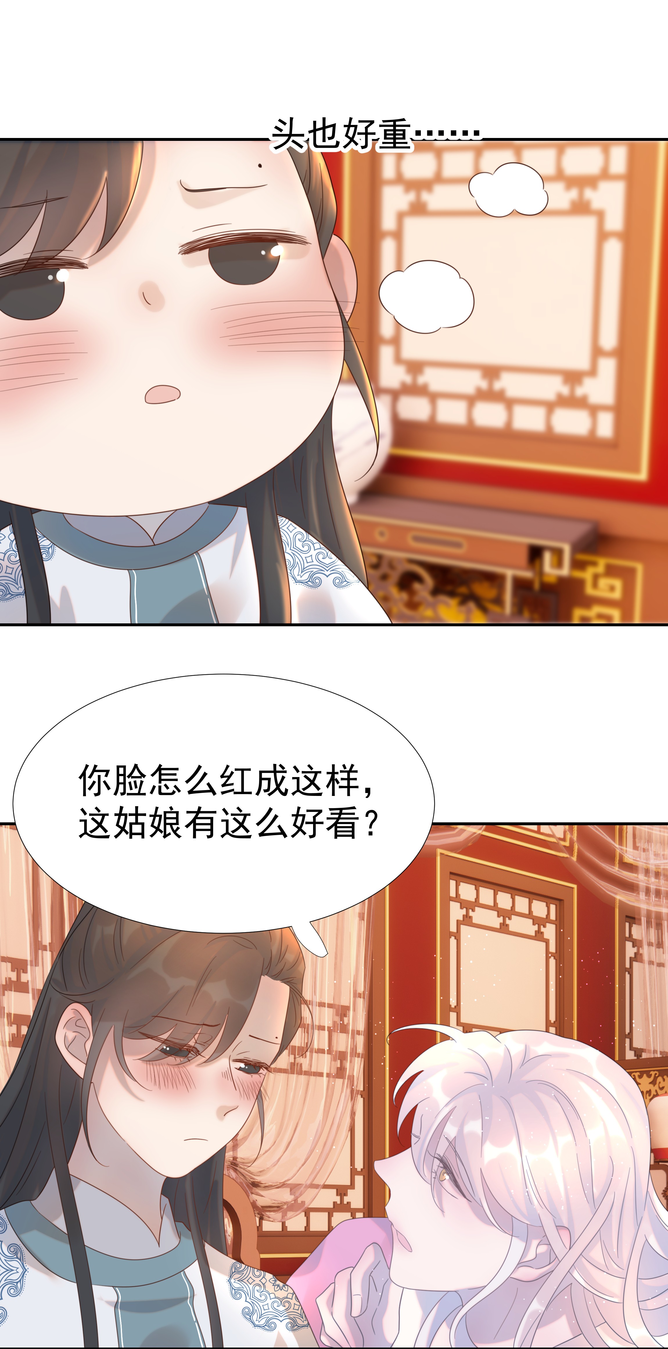 好像拿错了女主剧本018 生病