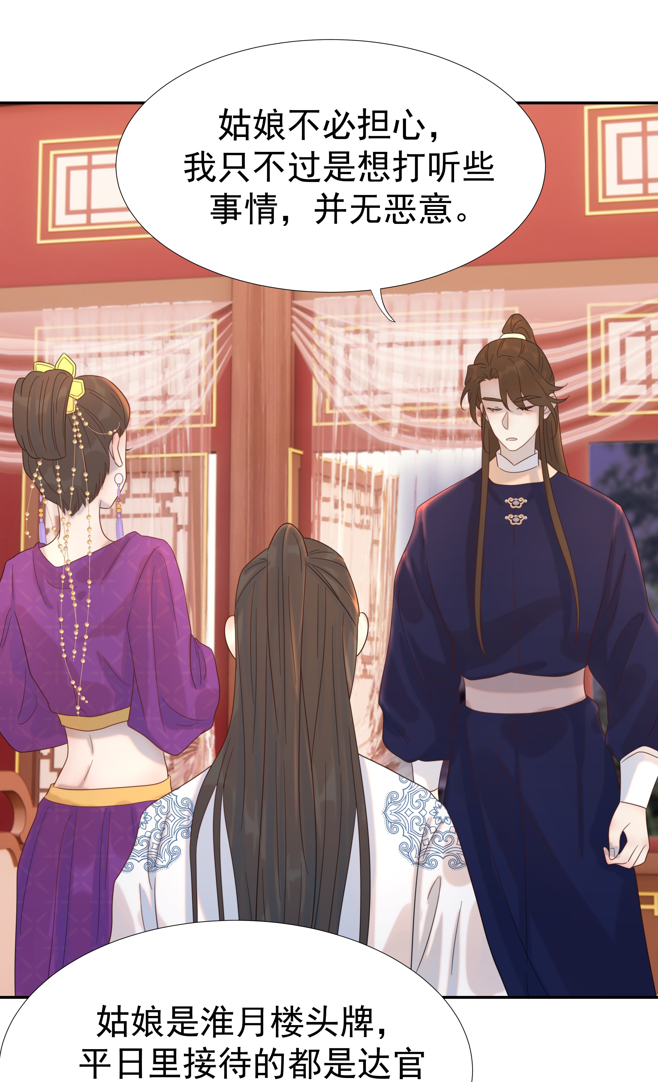 好像拿错了女主剧本018 生病