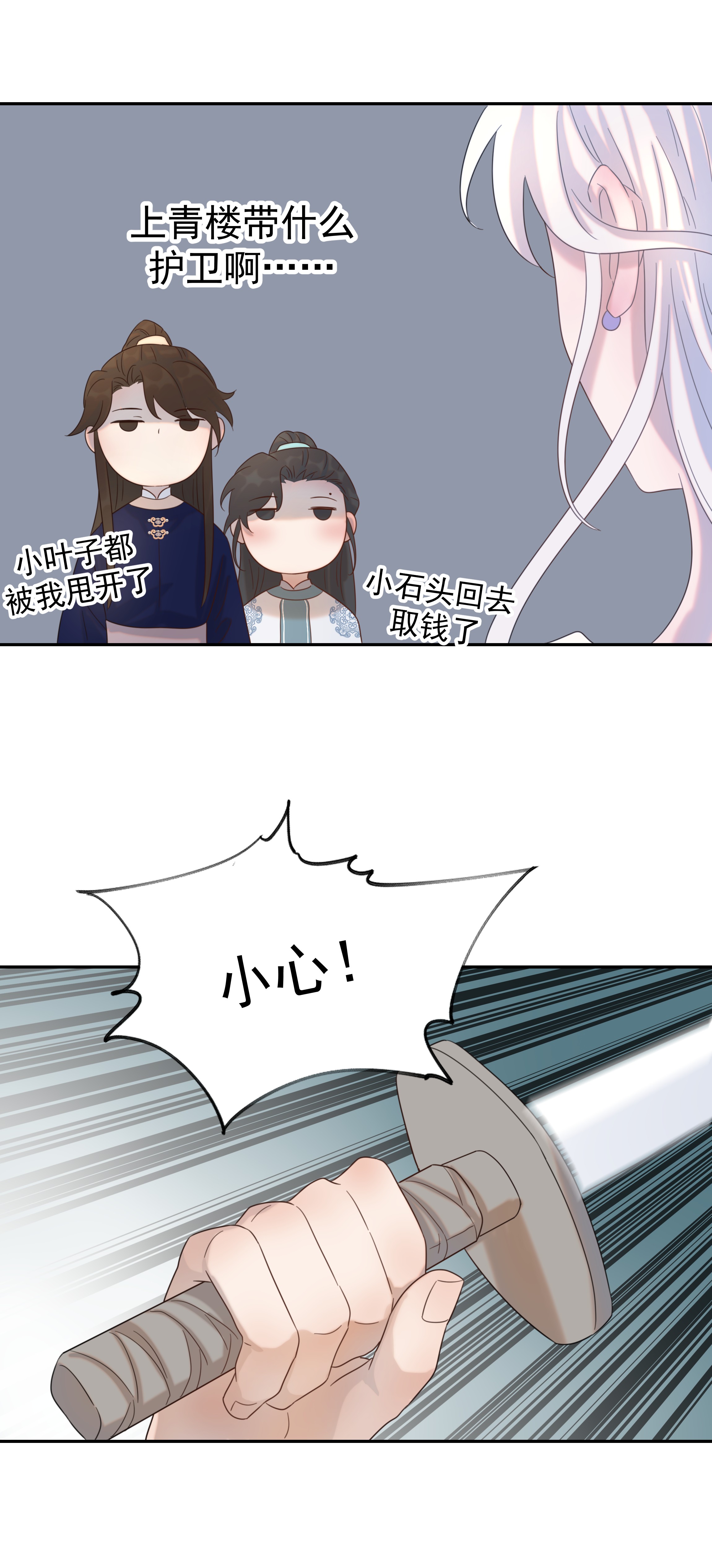 好像拿错了女主剧本018 生病