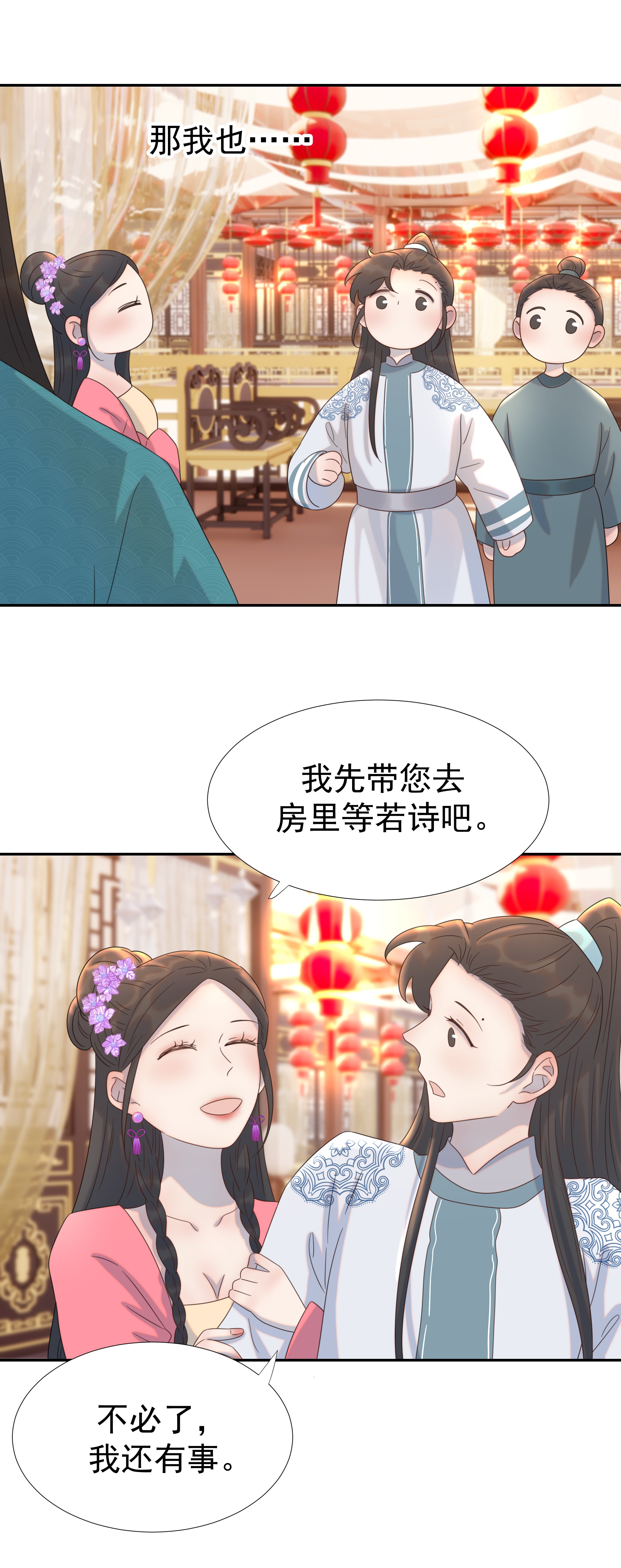 好像拿错了女主剧本018 生病