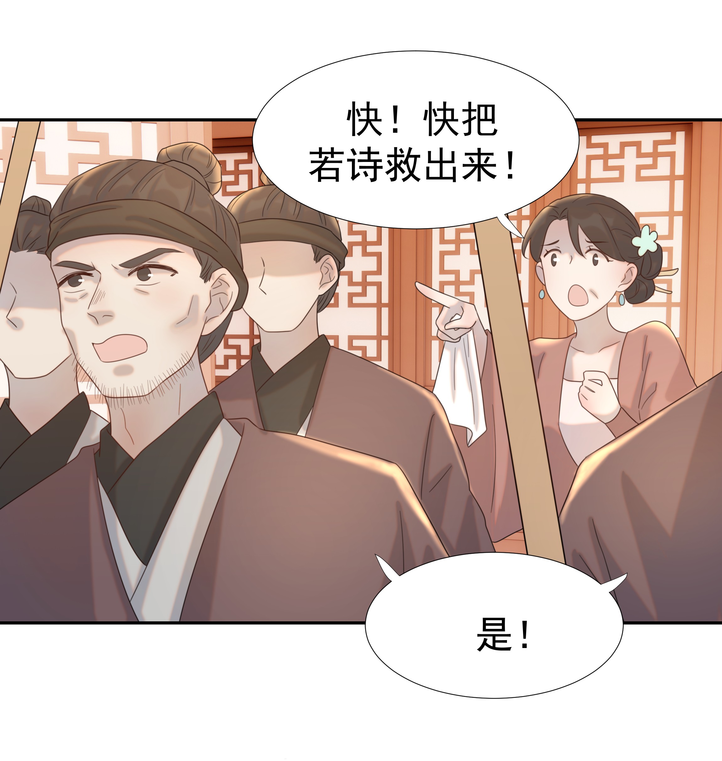 好像拿错了女主剧本019 抓紧你的手