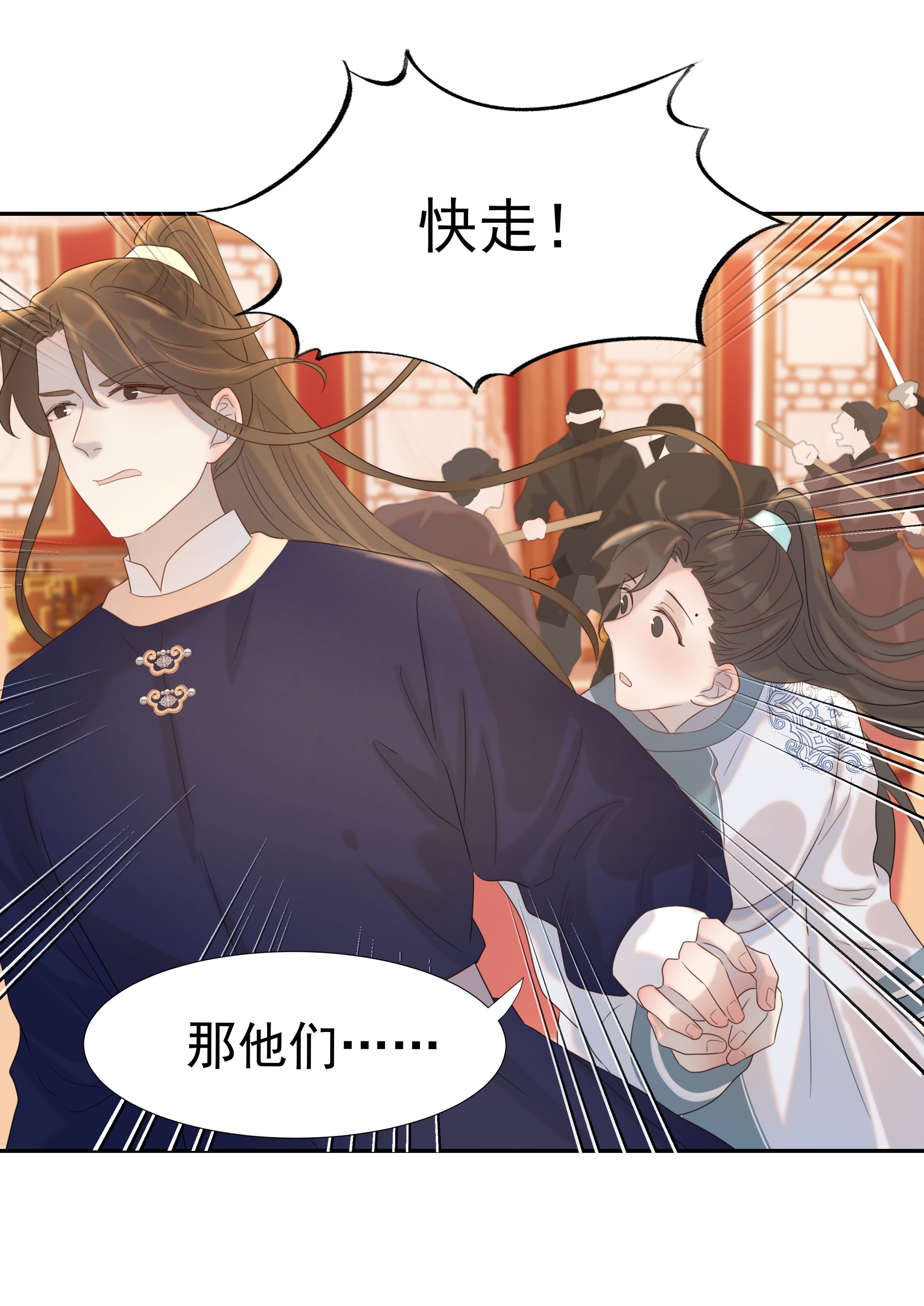 好像拿错了女主剧本019 抓紧你的手