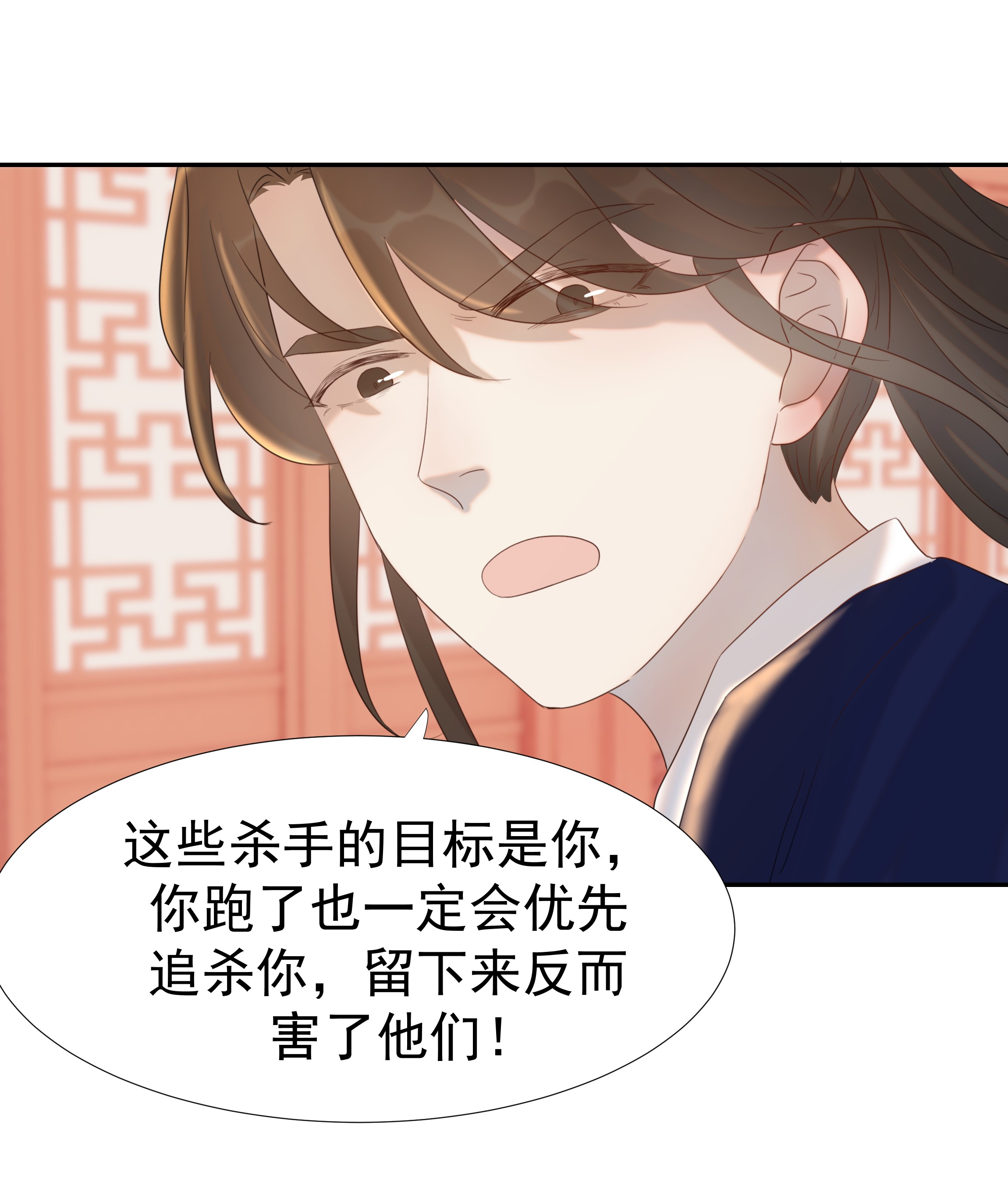 好像拿错了女主剧本019 抓紧你的手