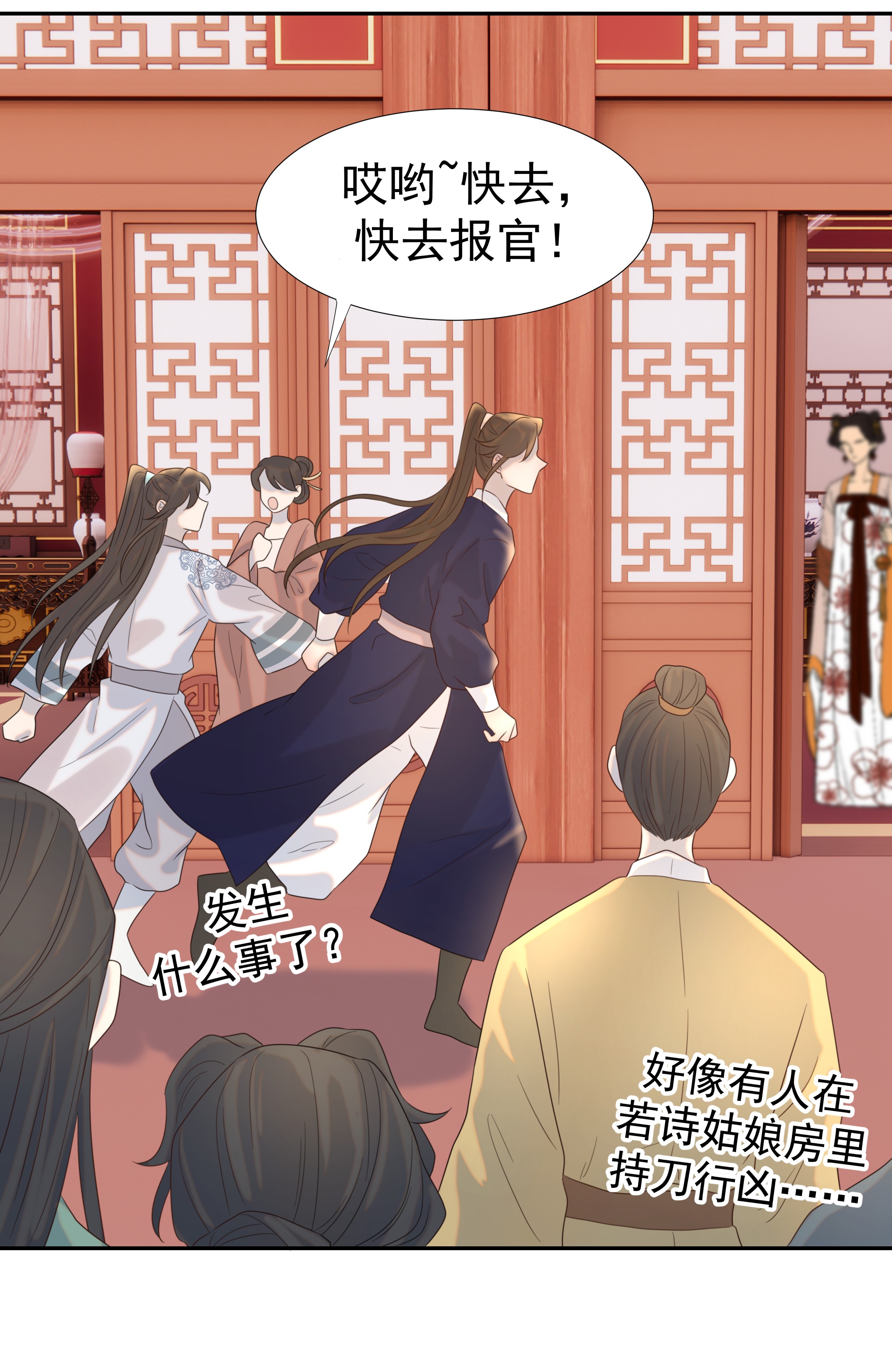 好像拿错了女主剧本019 抓紧你的手
