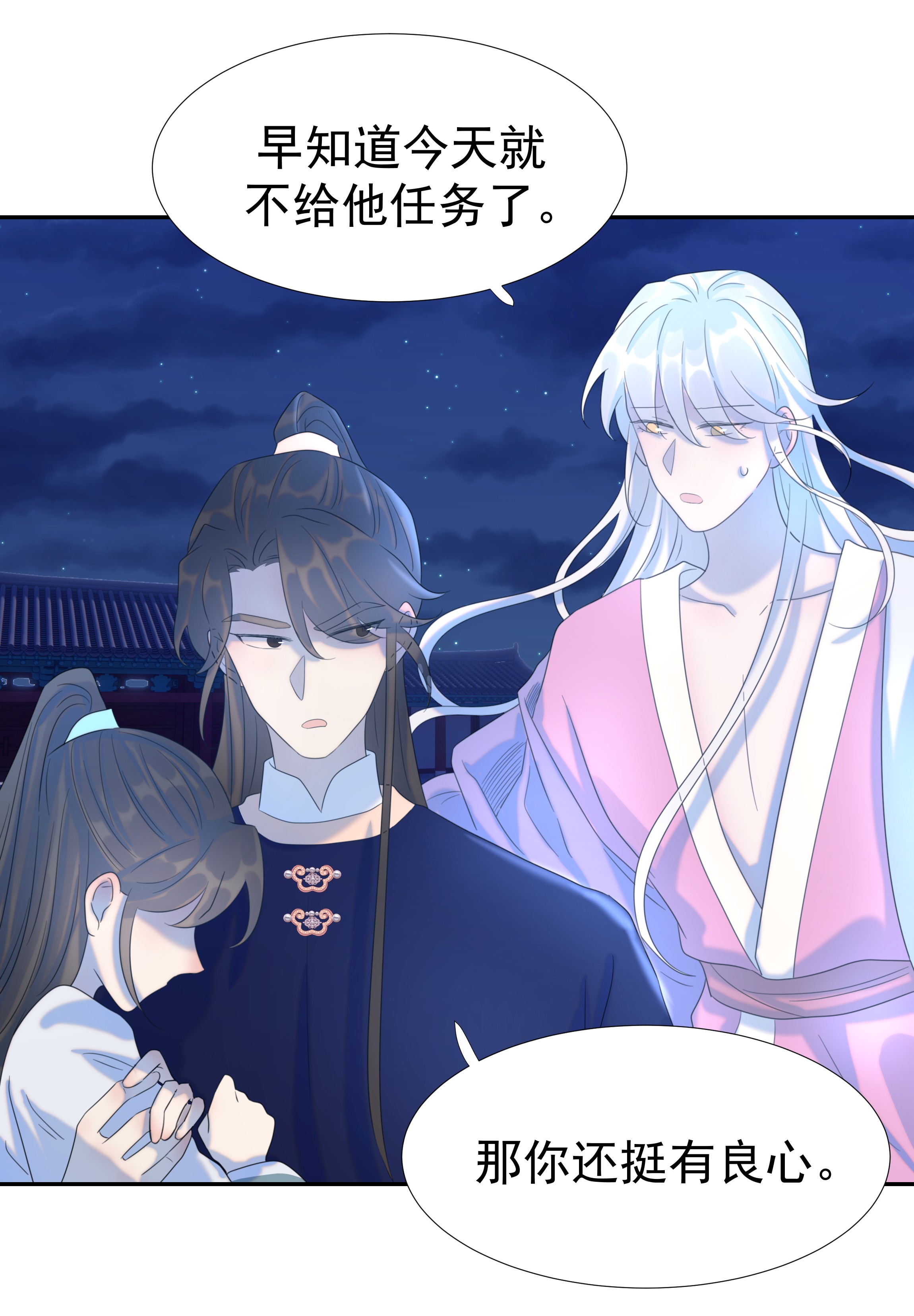 好像拿错了女主剧本019 抓紧你的手