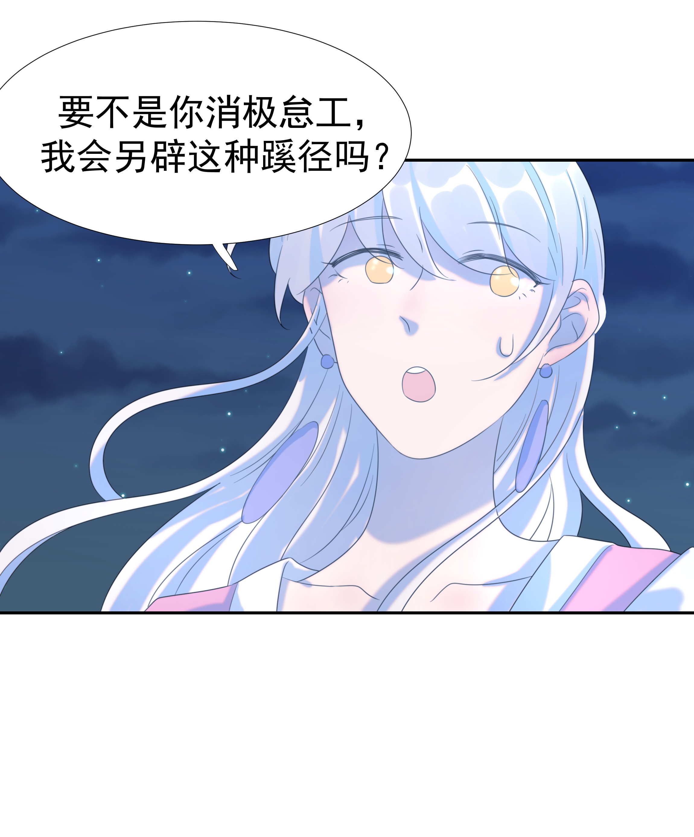 好像拿错了女主剧本019 抓紧你的手