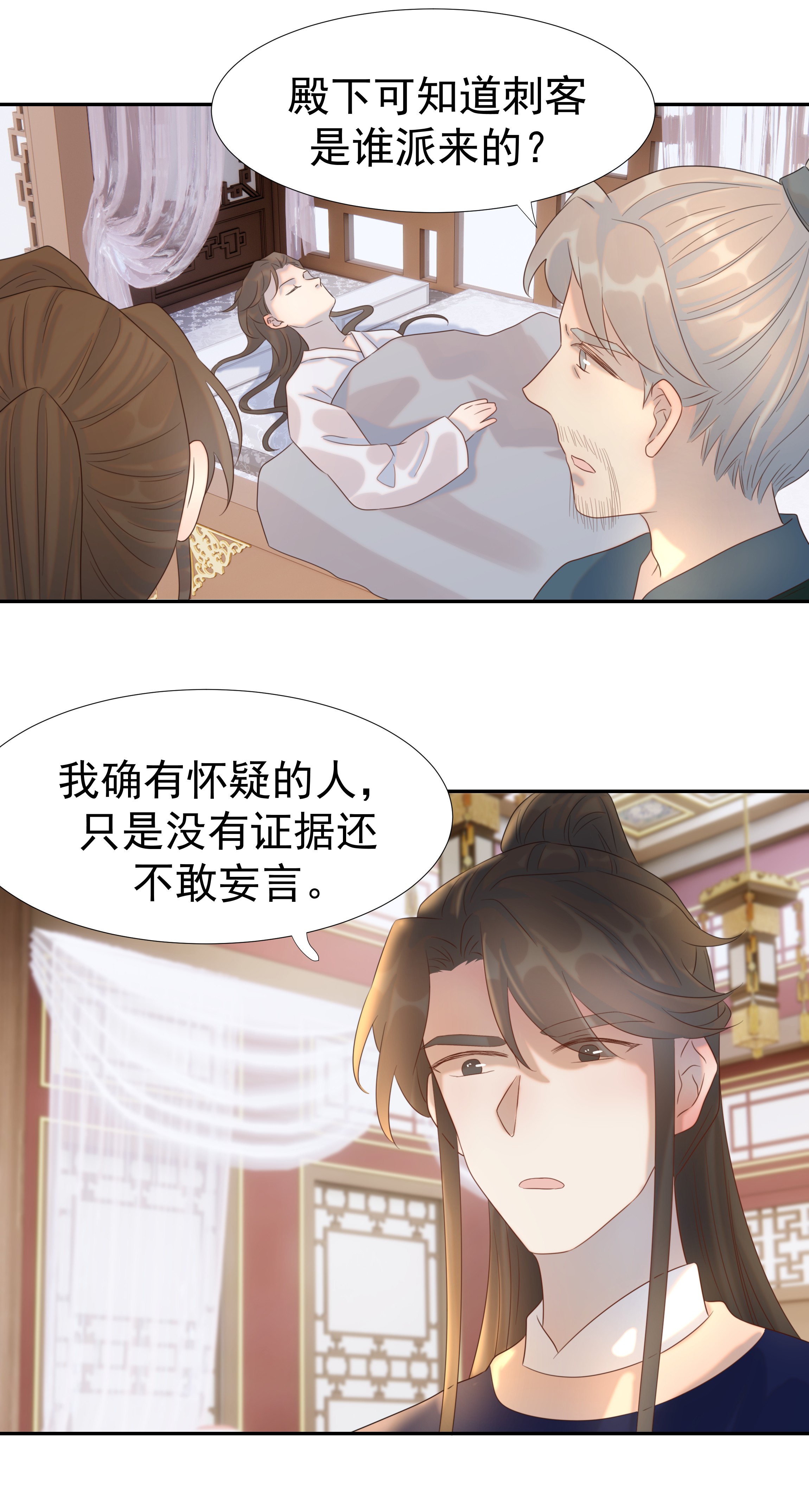 好像拿错了女主剧本019 抓紧你的手
