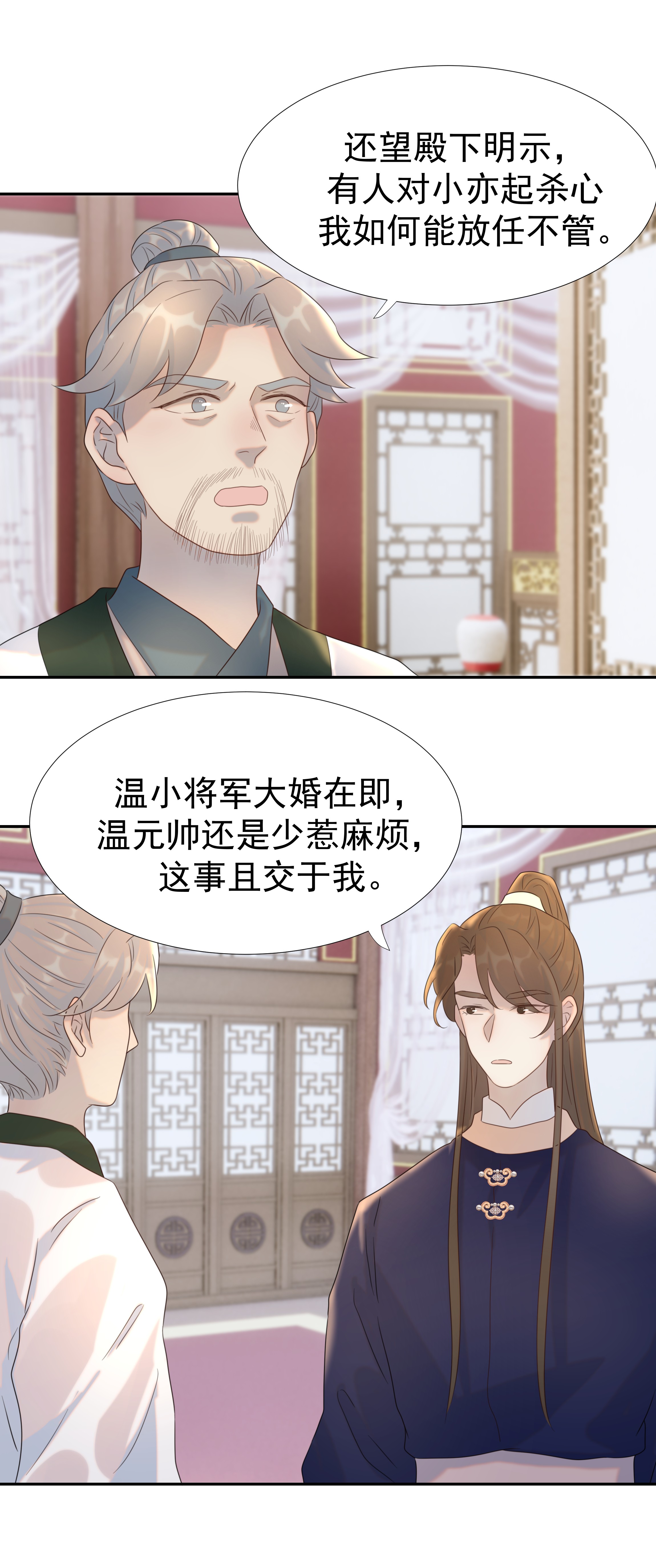 好像拿错了女主剧本019 抓紧你的手