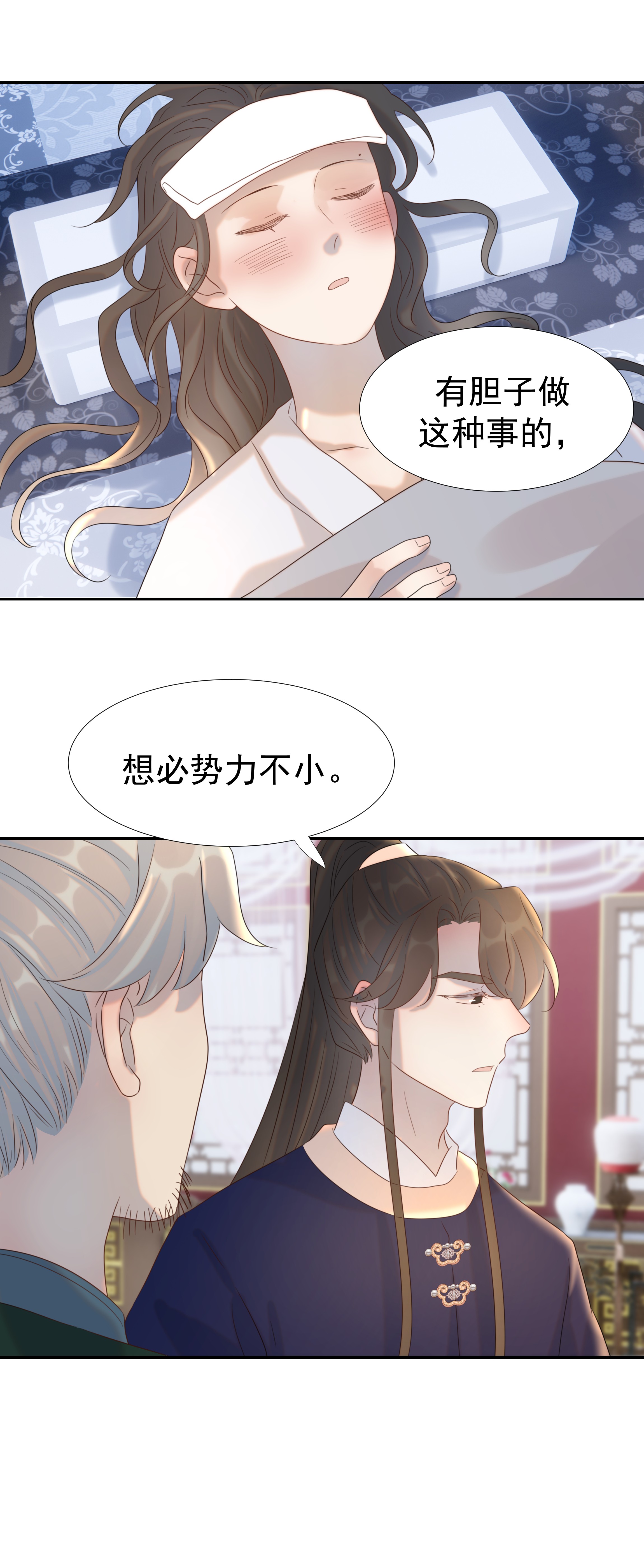 好像拿错了女主剧本019 抓紧你的手