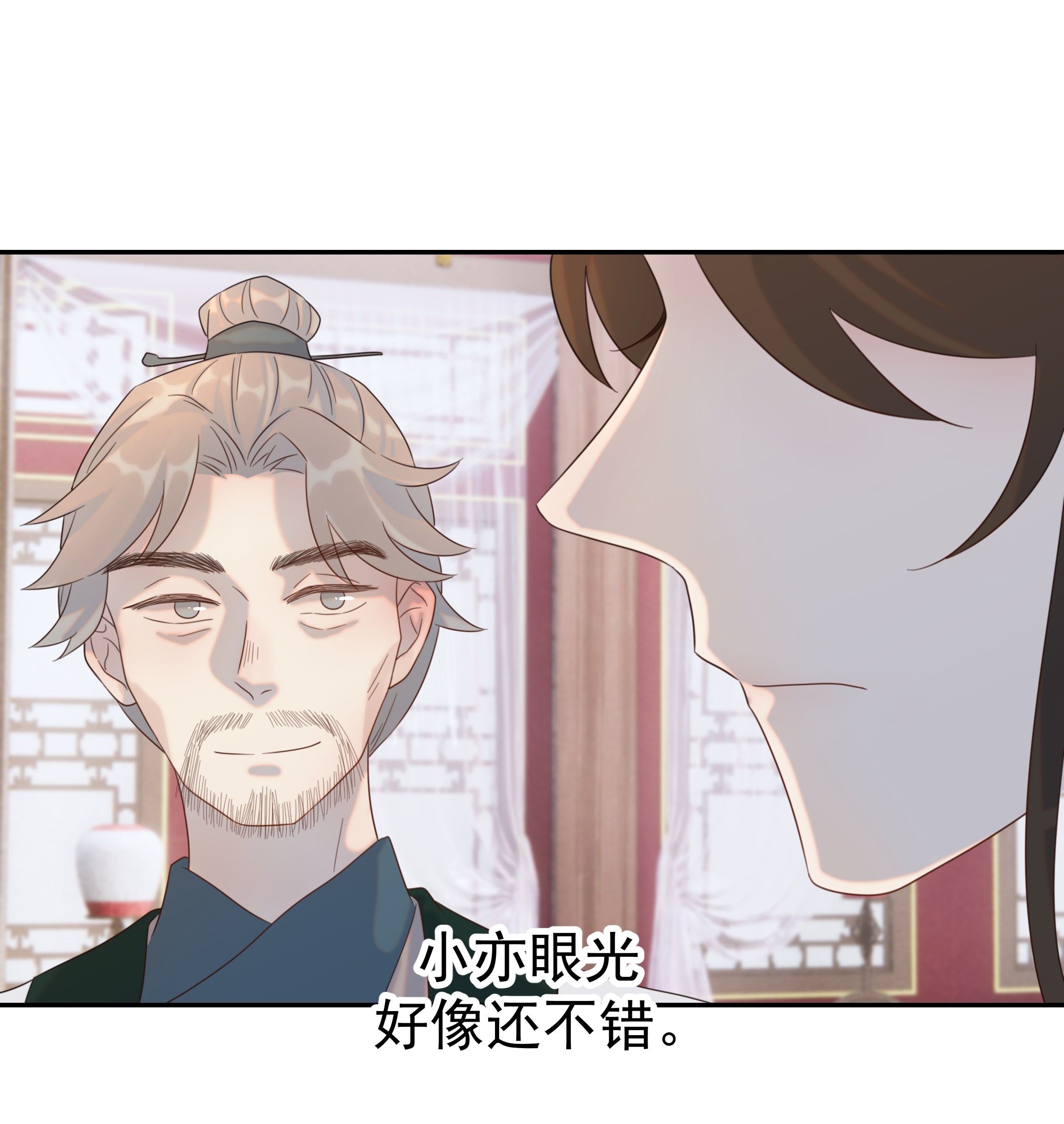 好像拿错了女主剧本019 抓紧你的手