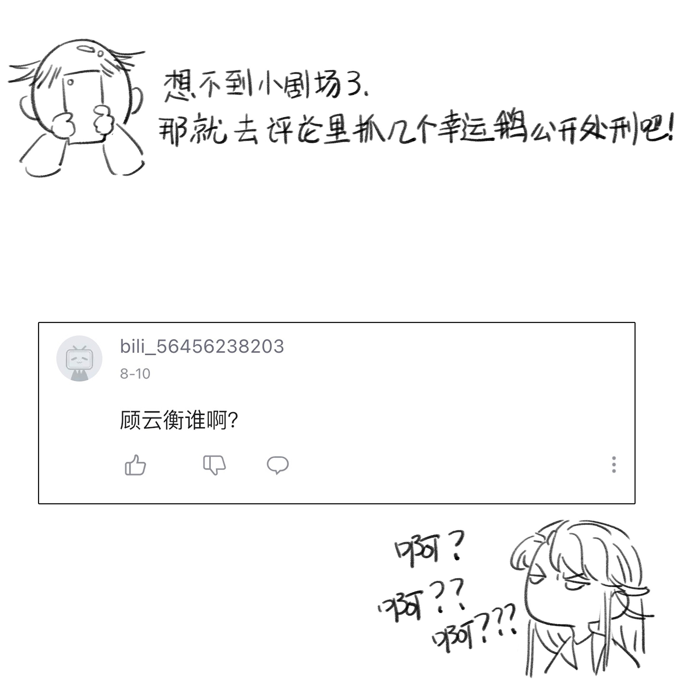好像拿错了女主剧本019 抓紧你的手
