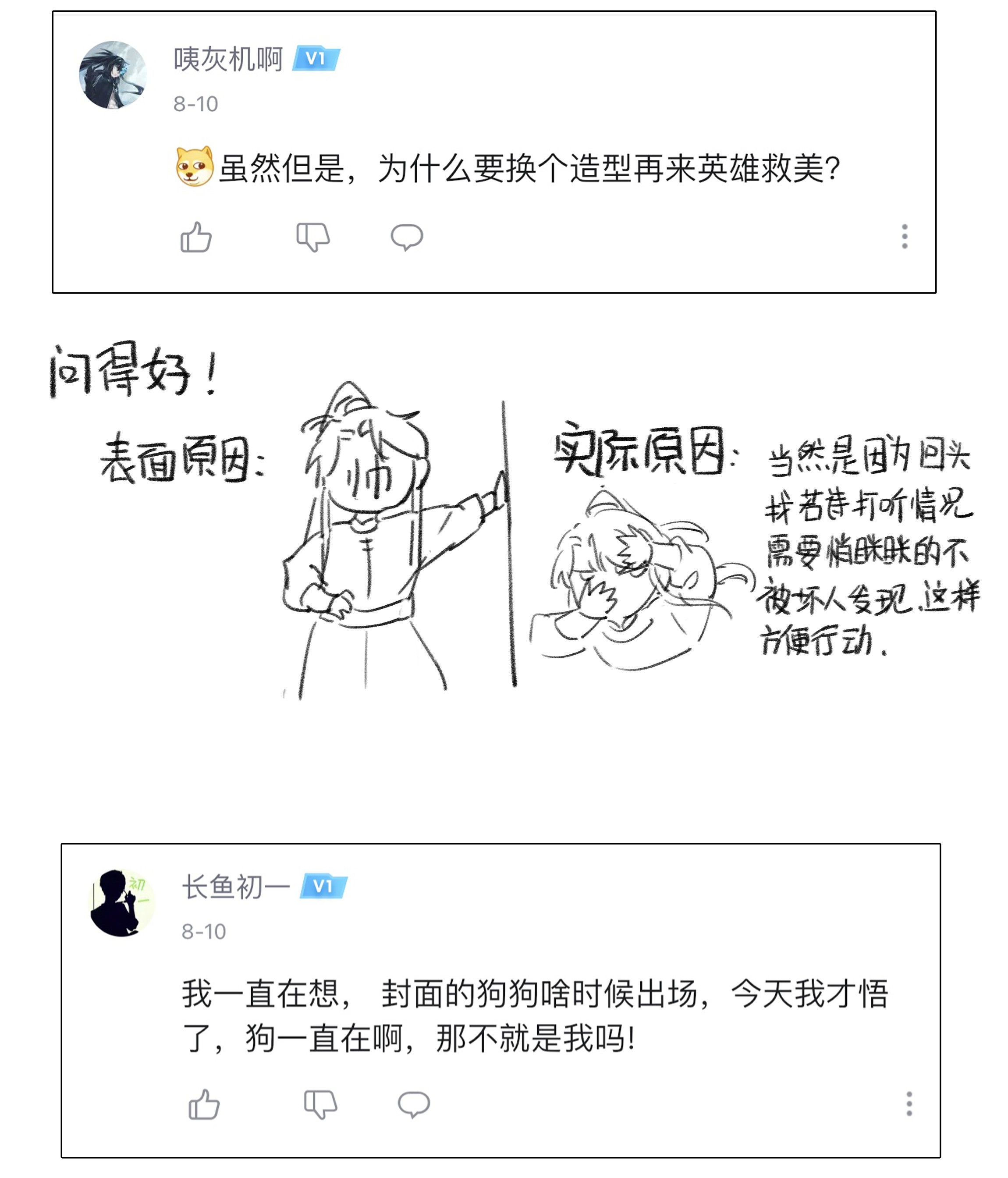 好像拿错了女主剧本019 抓紧你的手