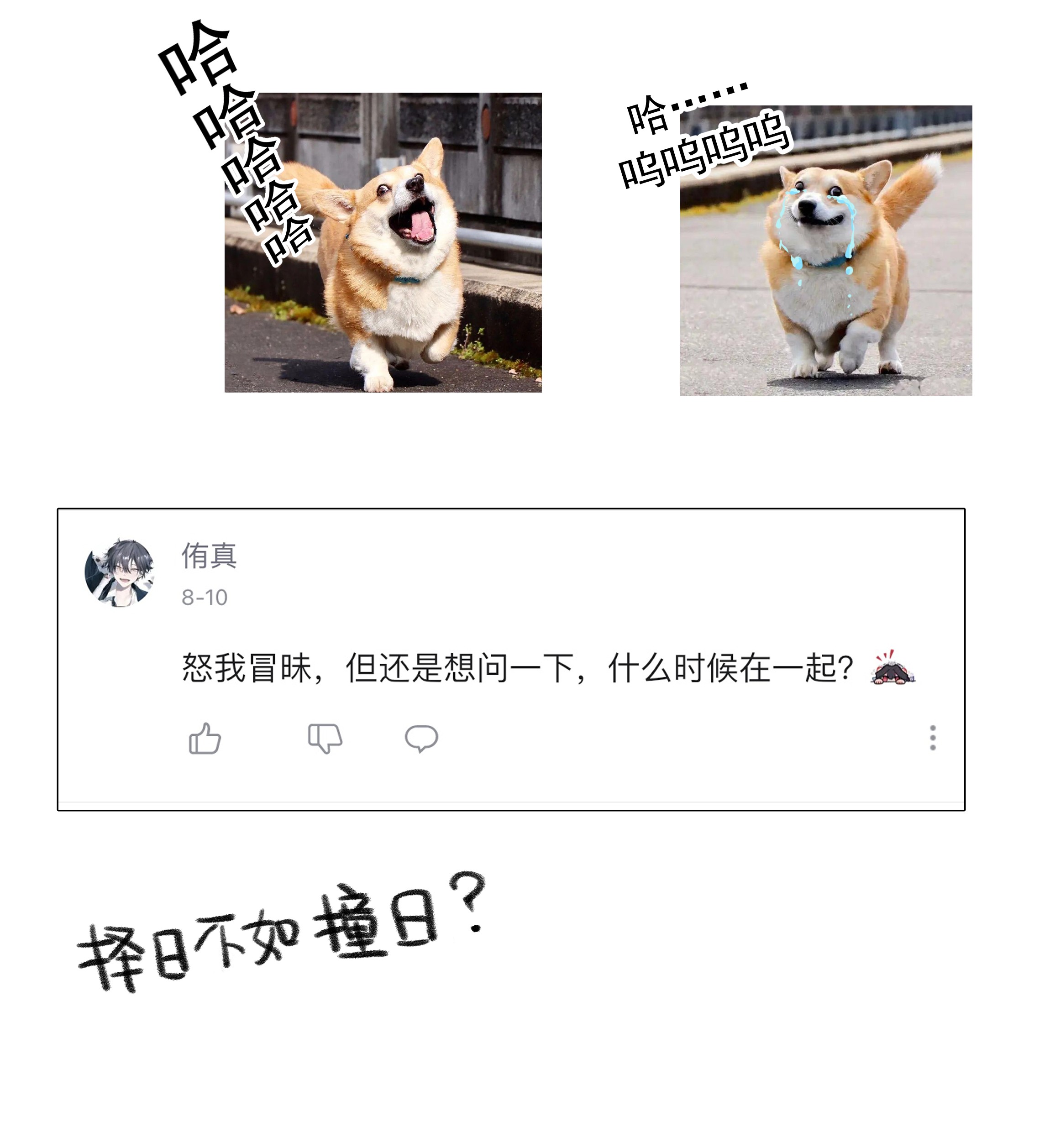 好像拿错了女主剧本019 抓紧你的手