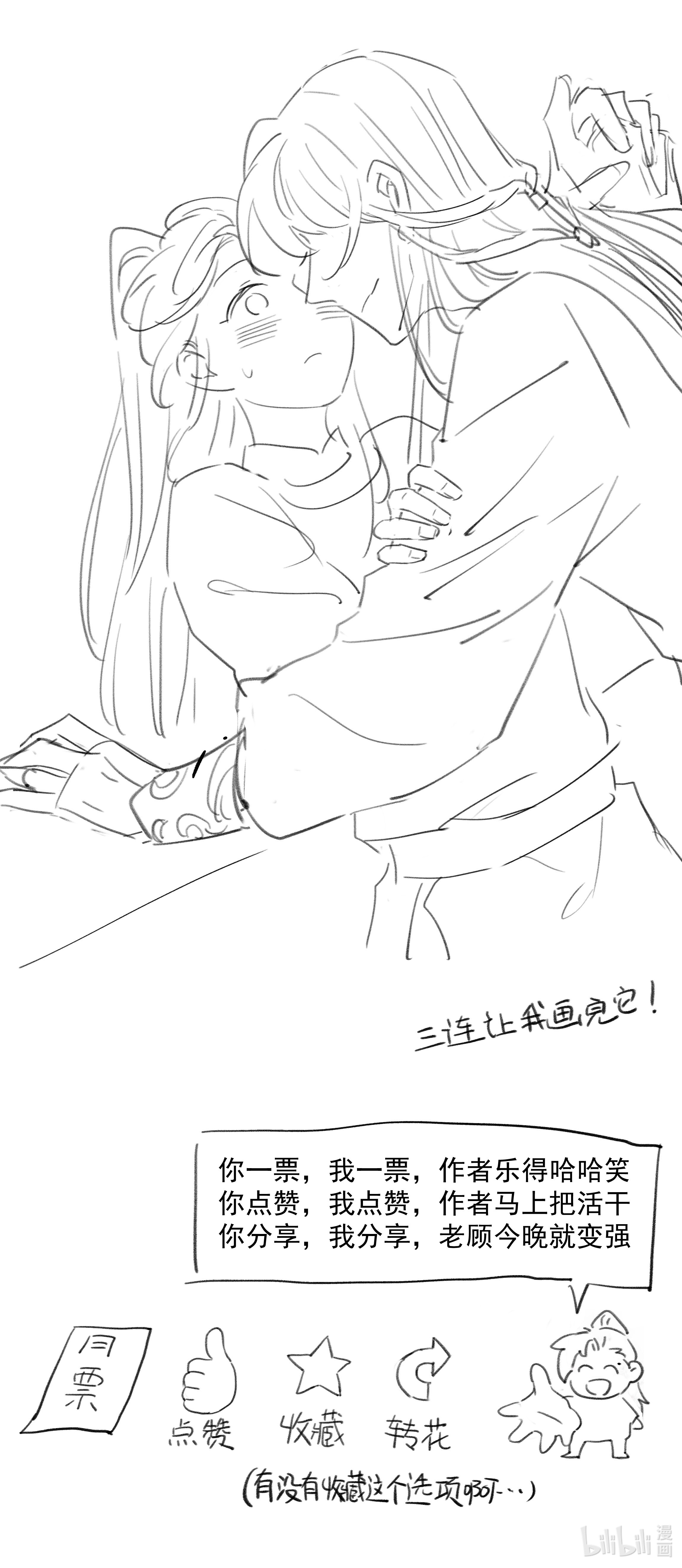 好像拿错了女主剧本019 抓紧你的手