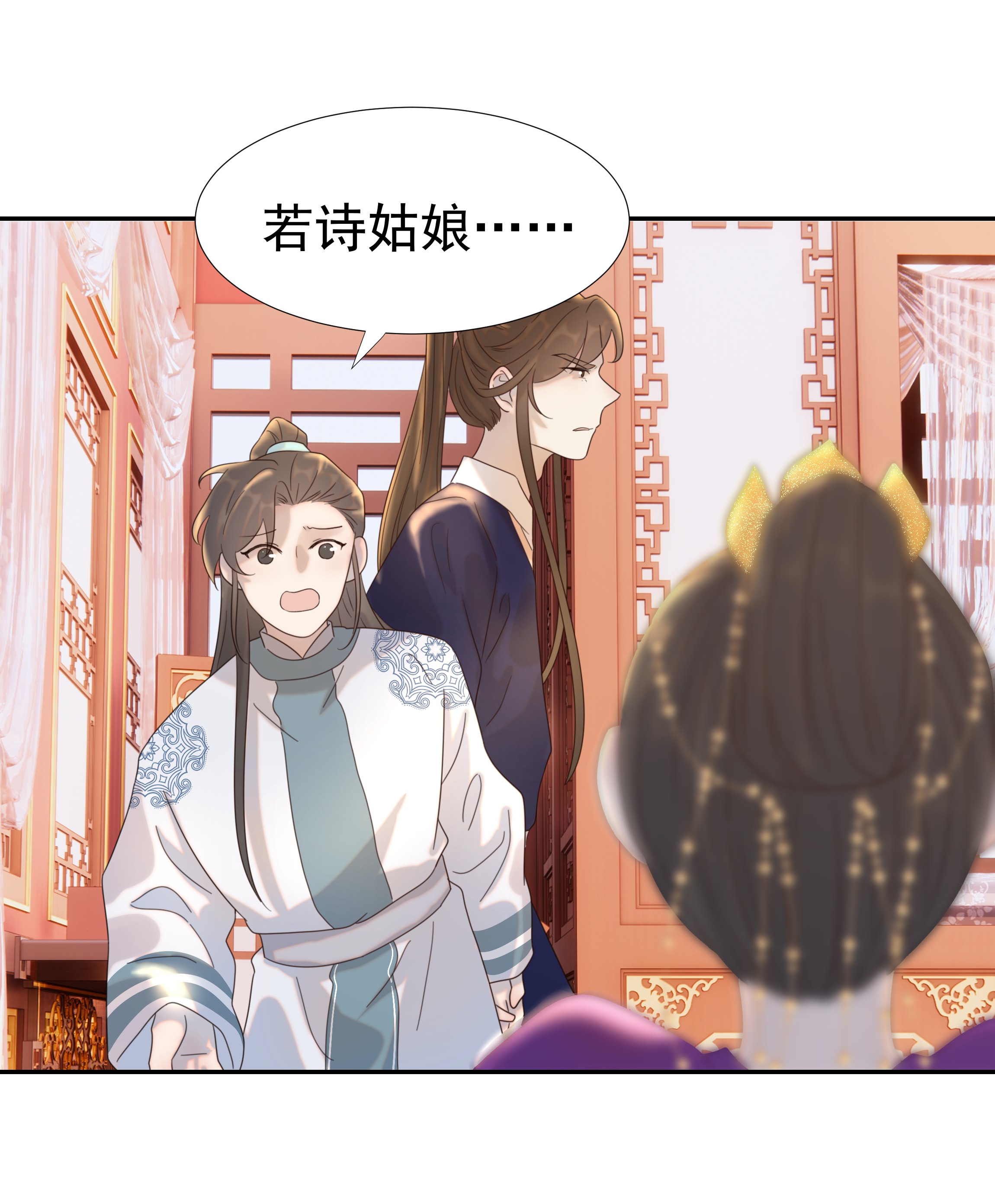 好像拿错了女主剧本019 抓紧你的手