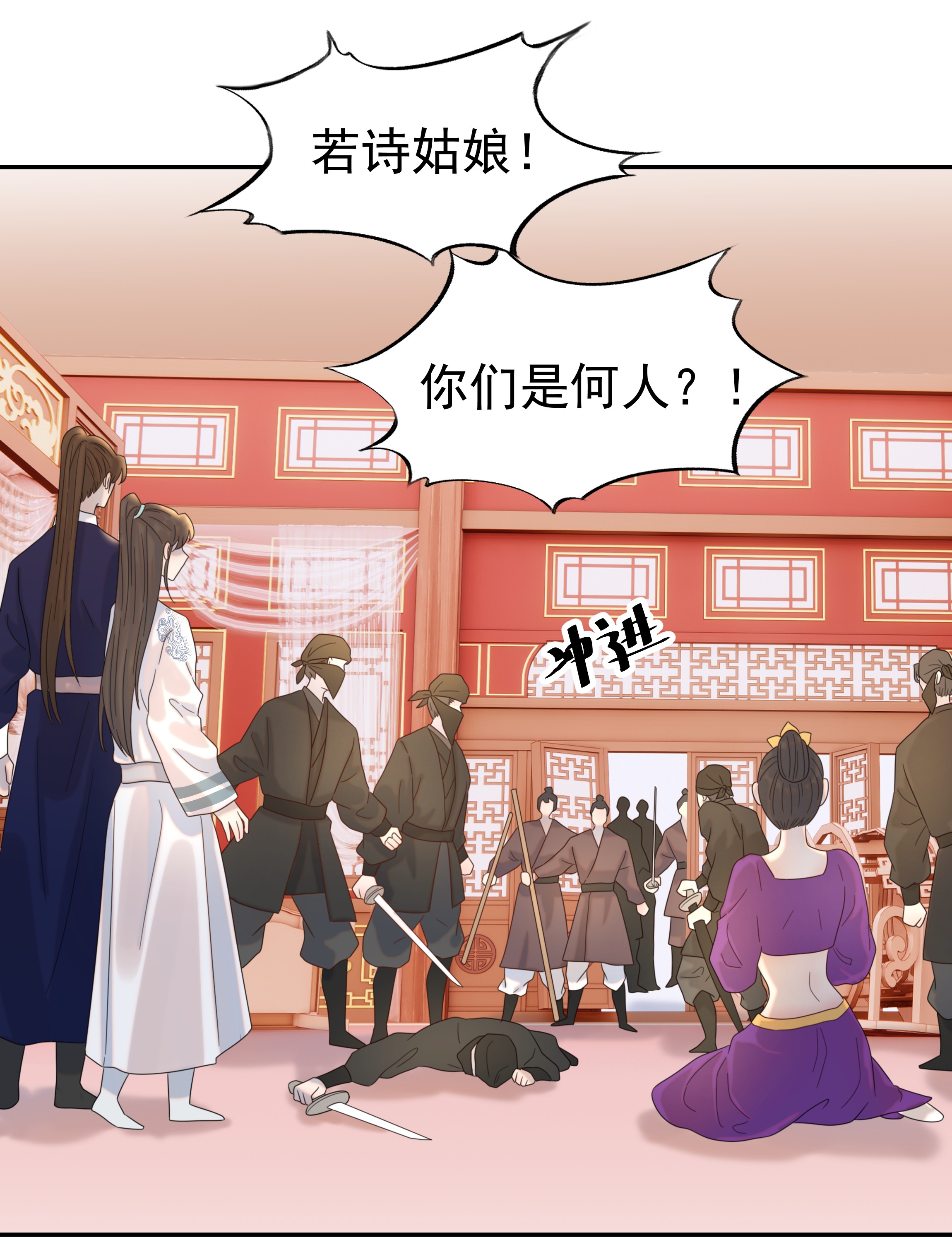 好像拿错了女主剧本019 抓紧你的手