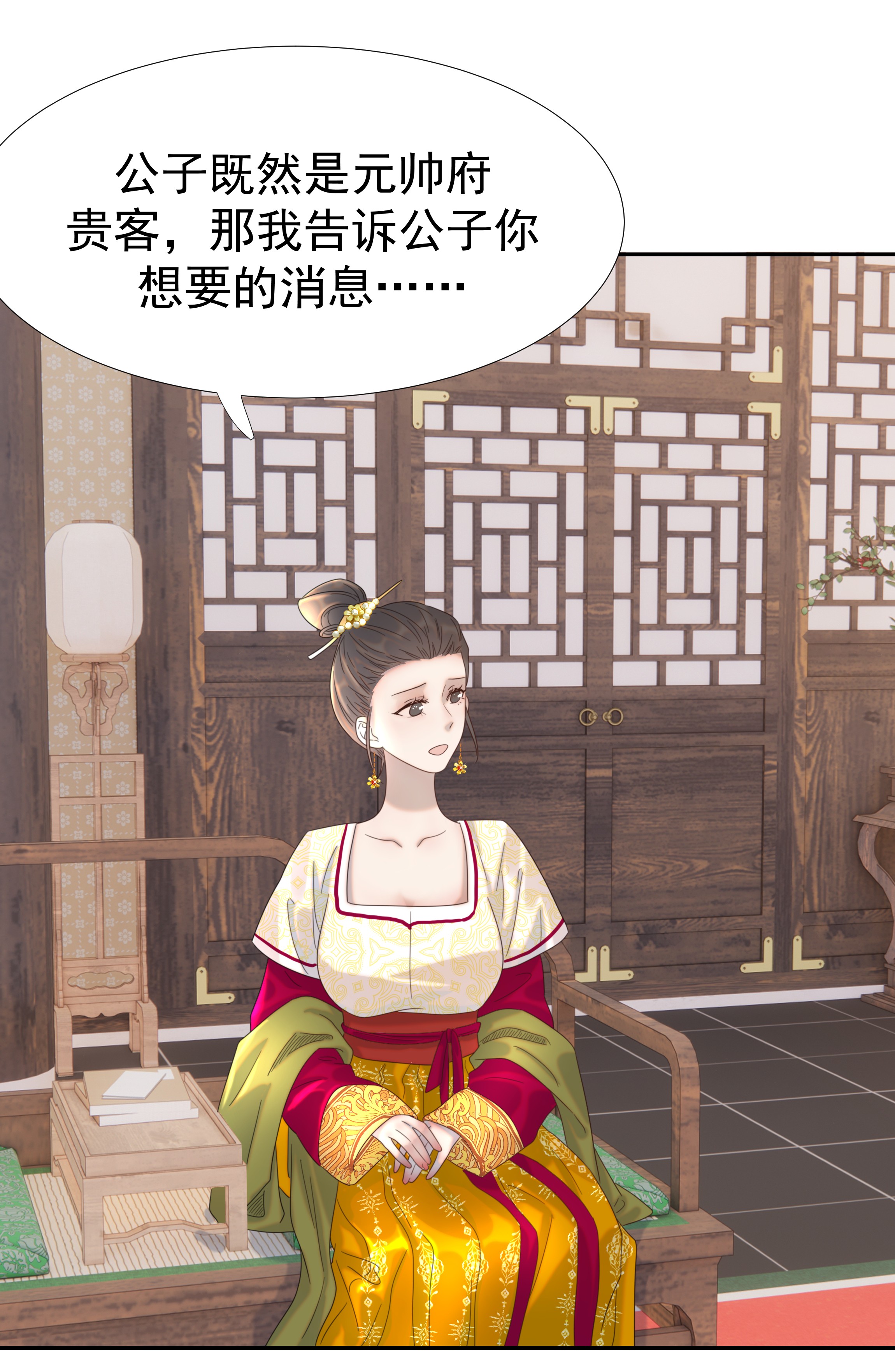 好像拿错了女主剧本020 好感还是负的？！