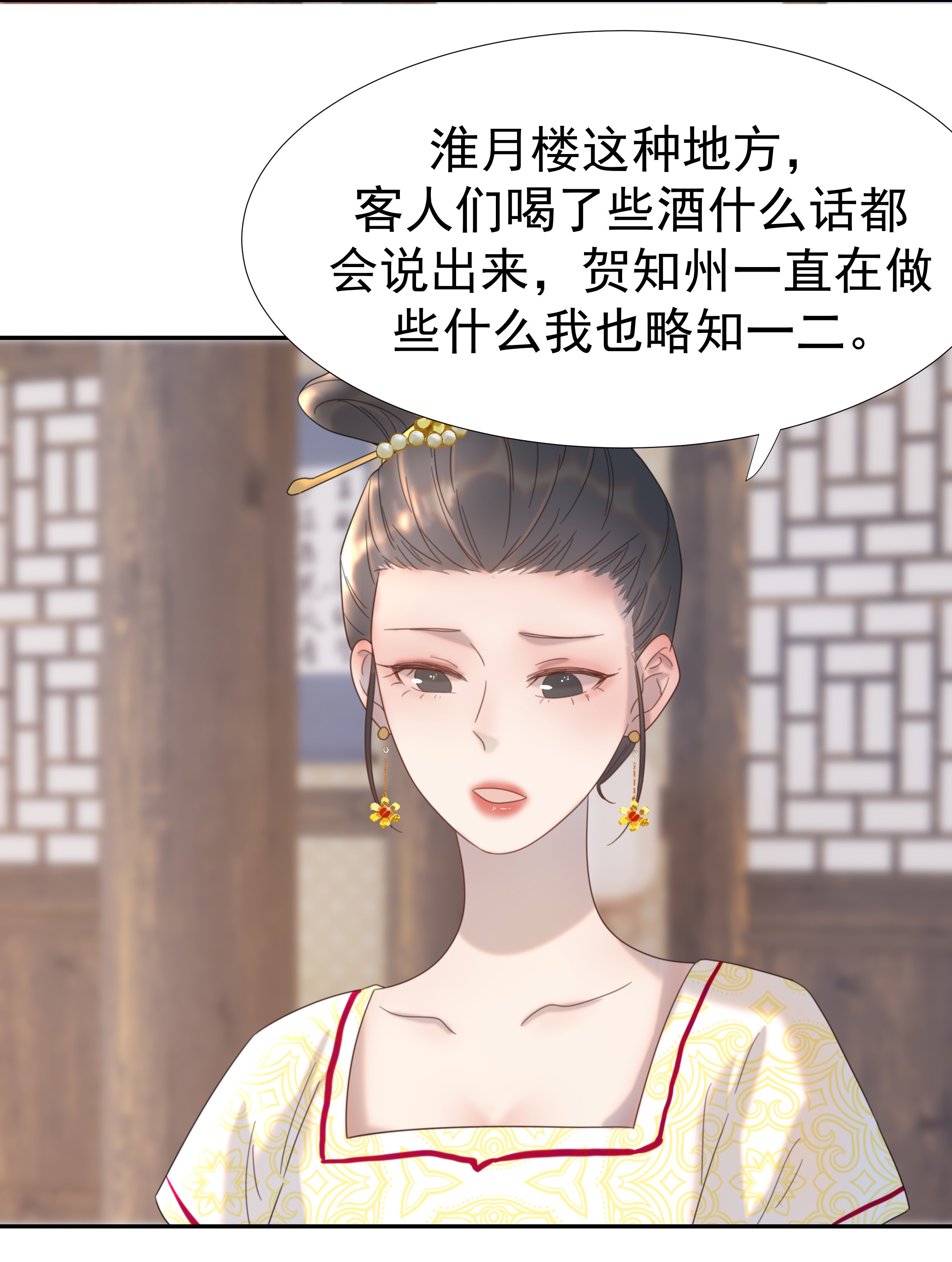 好像拿错了女主剧本020 好感还是负的？！