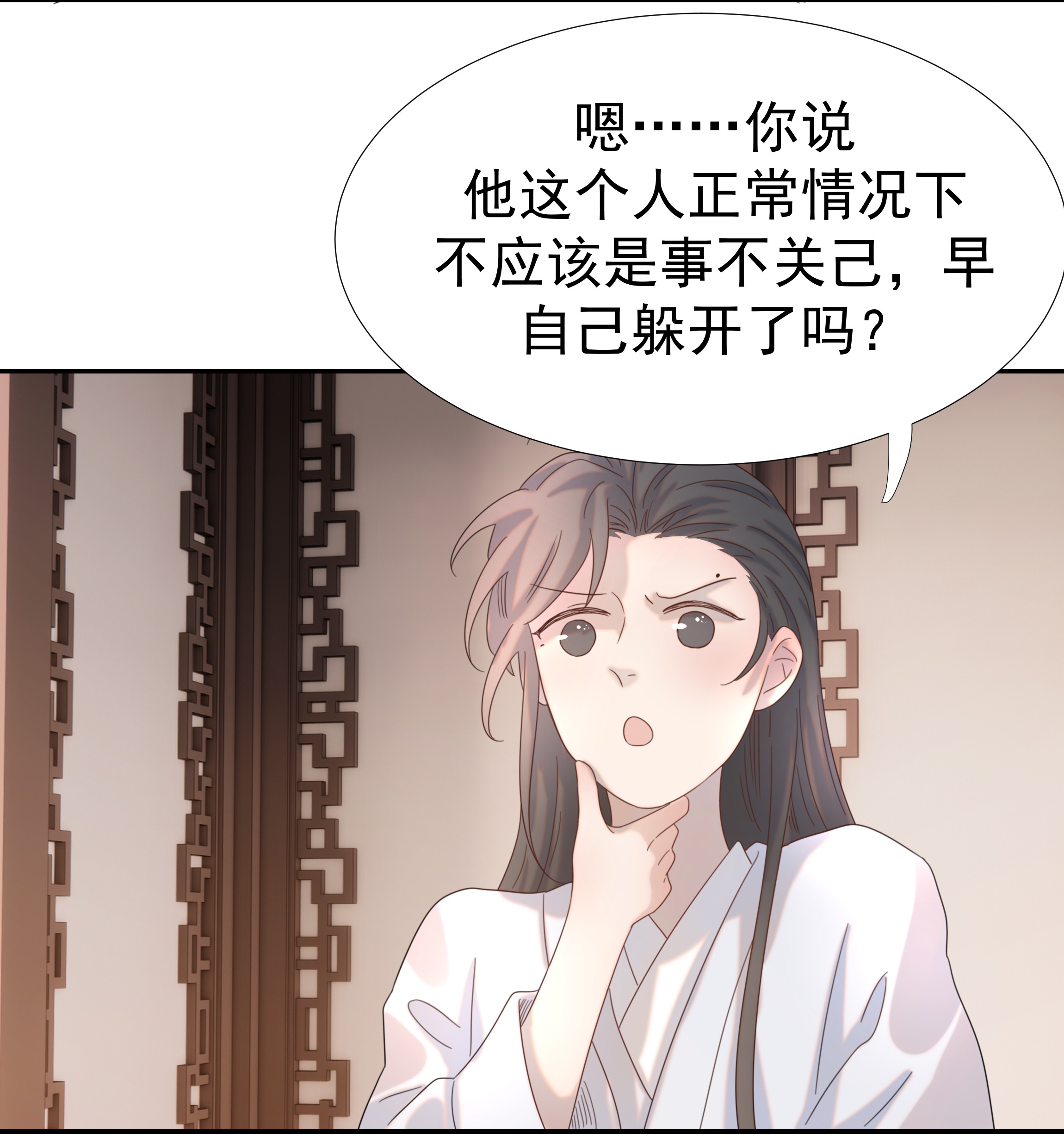 好像拿错了女主剧本020 好感还是负的？！