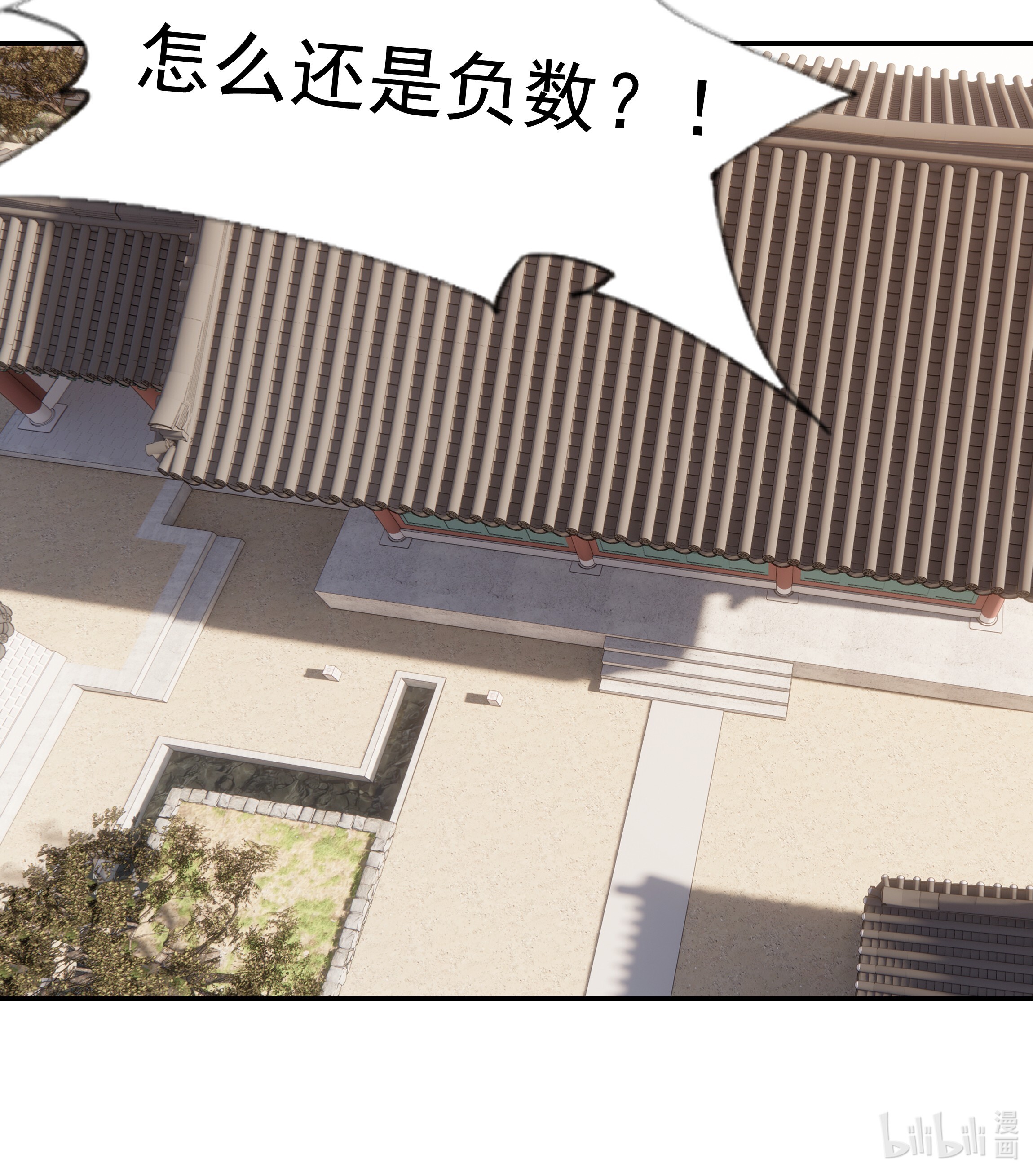 好像拿错了女主剧本020 好感还是负的？！