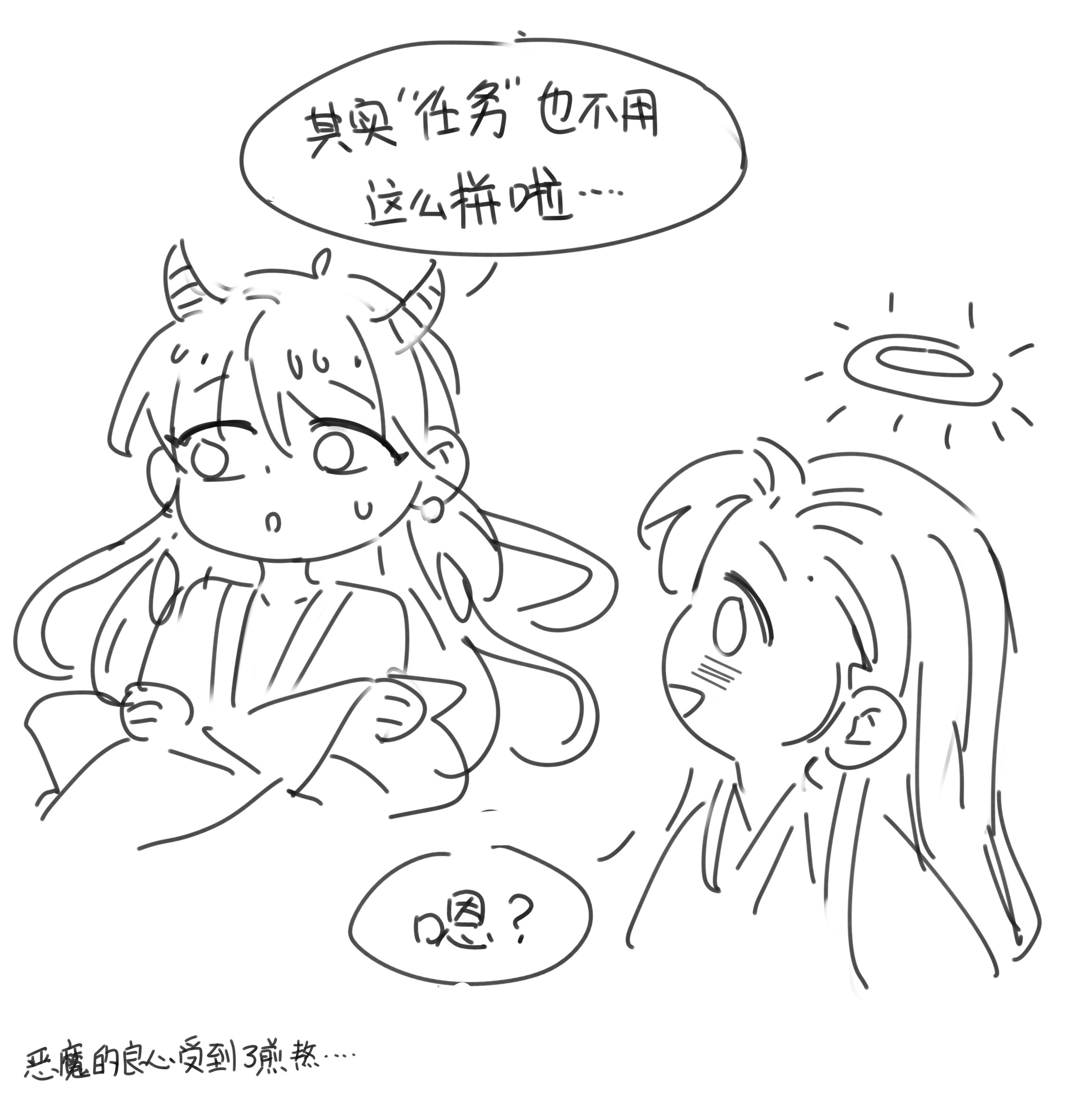 好像拿错了女主剧本020 好感还是负的？！