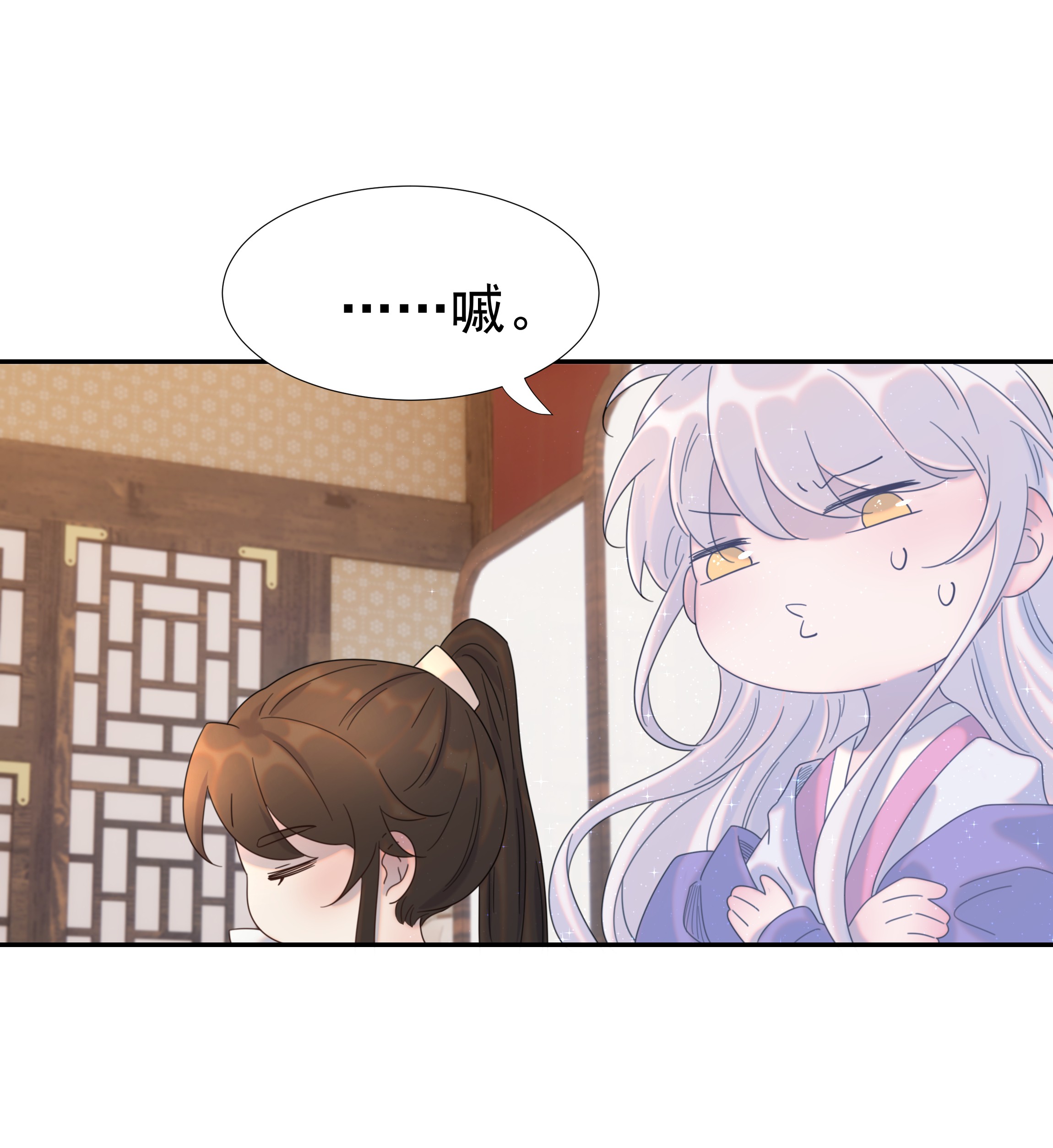 好像拿错了女主剧本020 好感还是负的？！