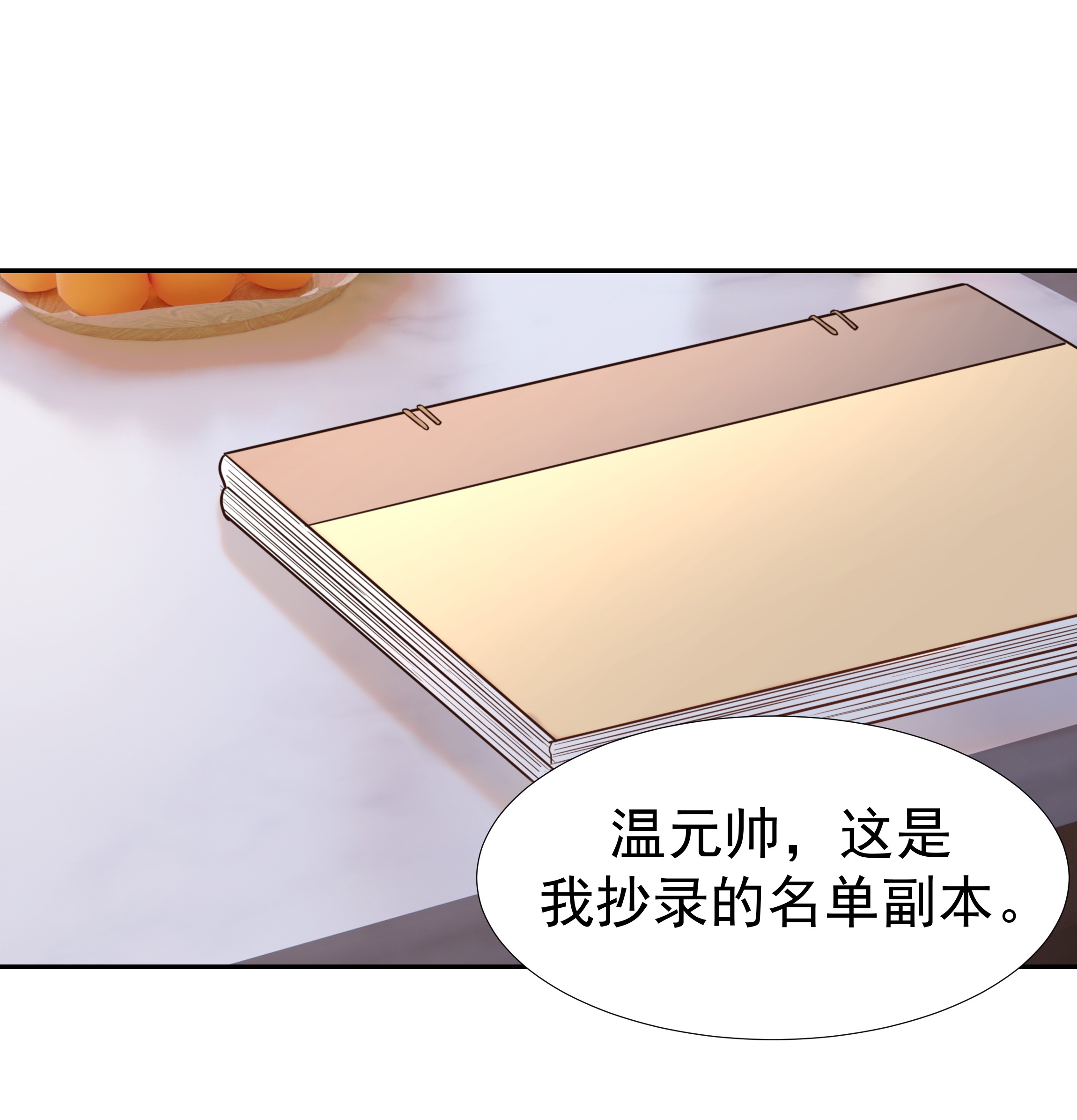 好像拿错了女主剧本021 搅动死水的人