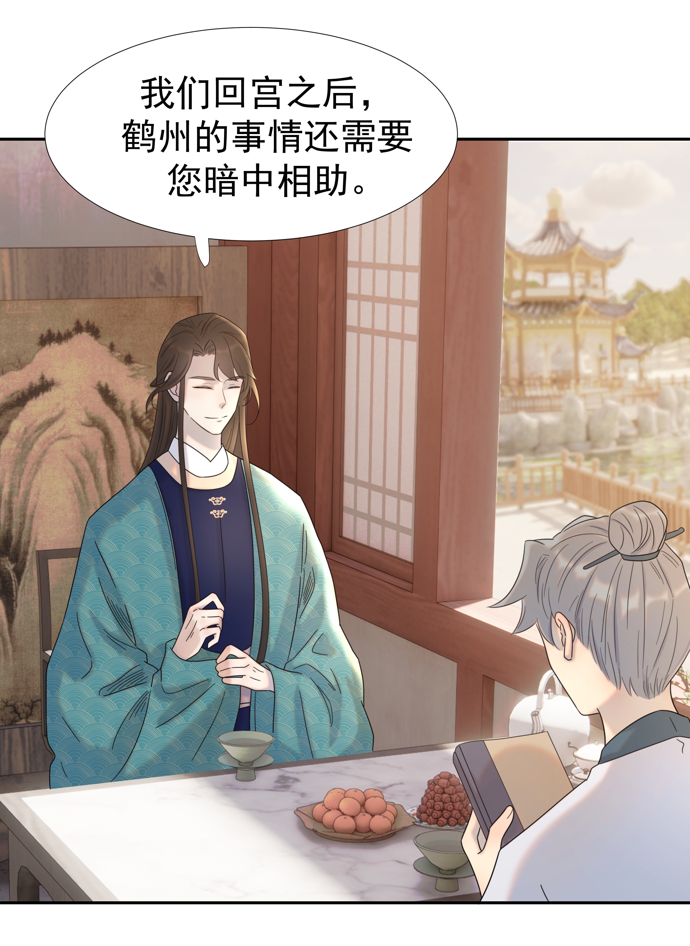 好像拿错了女主剧本021 搅动死水的人