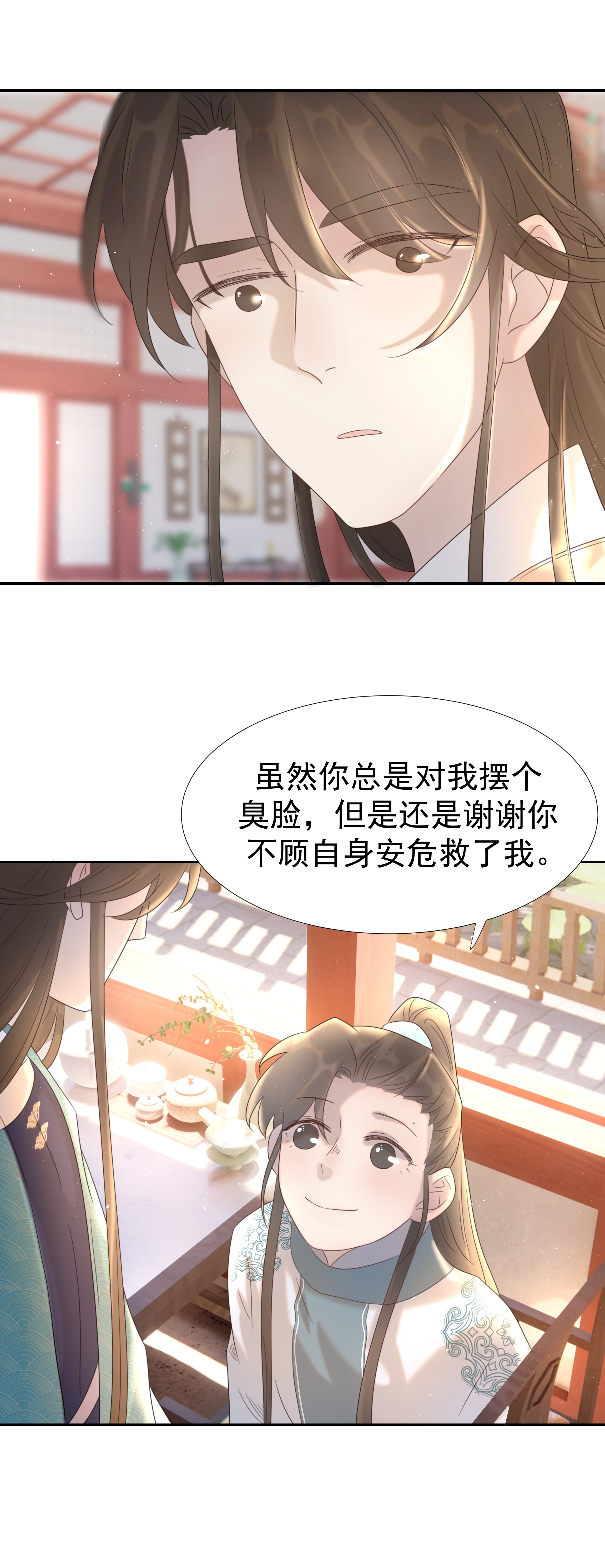 好像拿错了女主剧本021 搅动死水的人