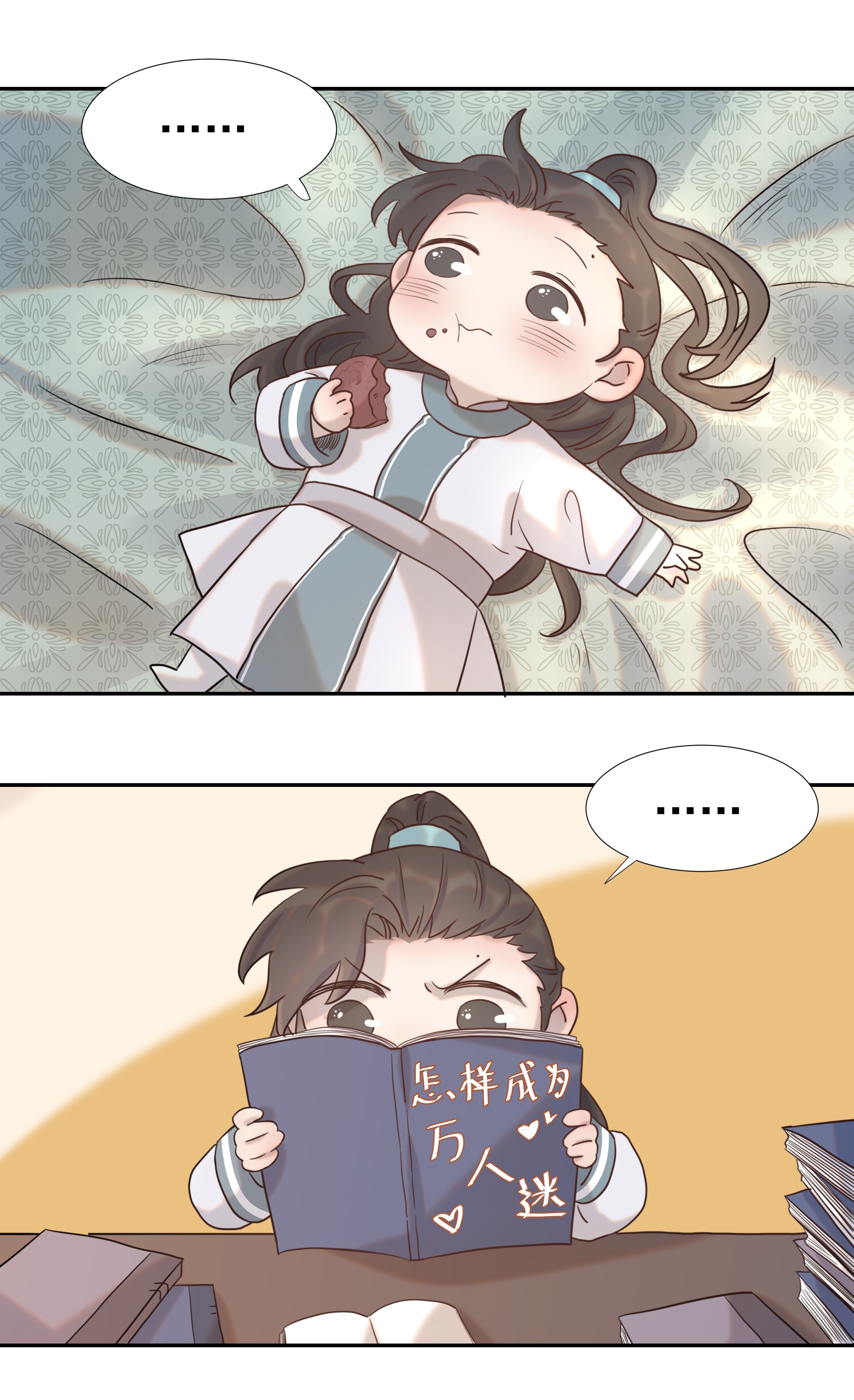 好像拿错了女主剧本021 搅动死水的人