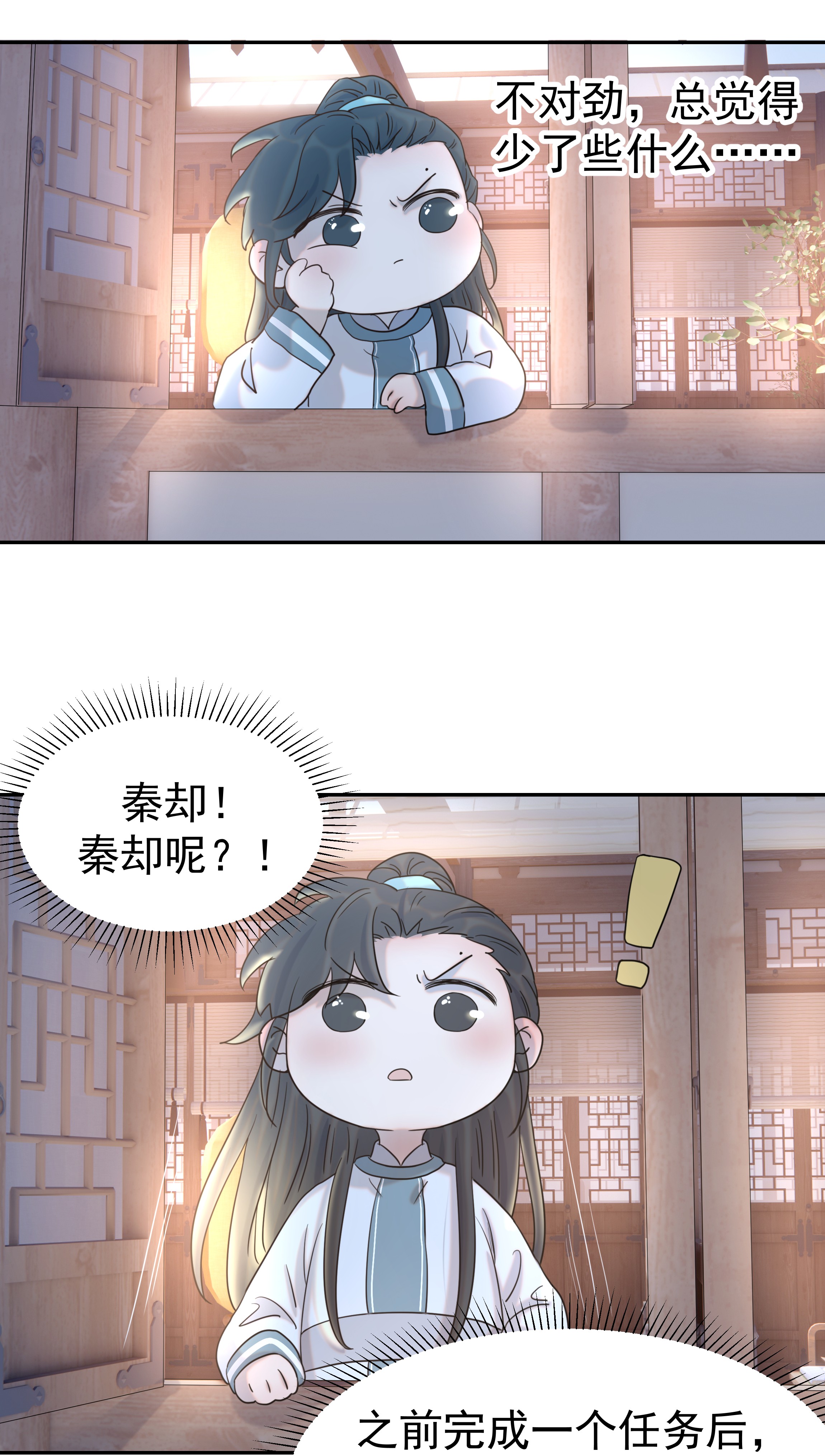 好像拿错了女主剧本021 搅动死水的人