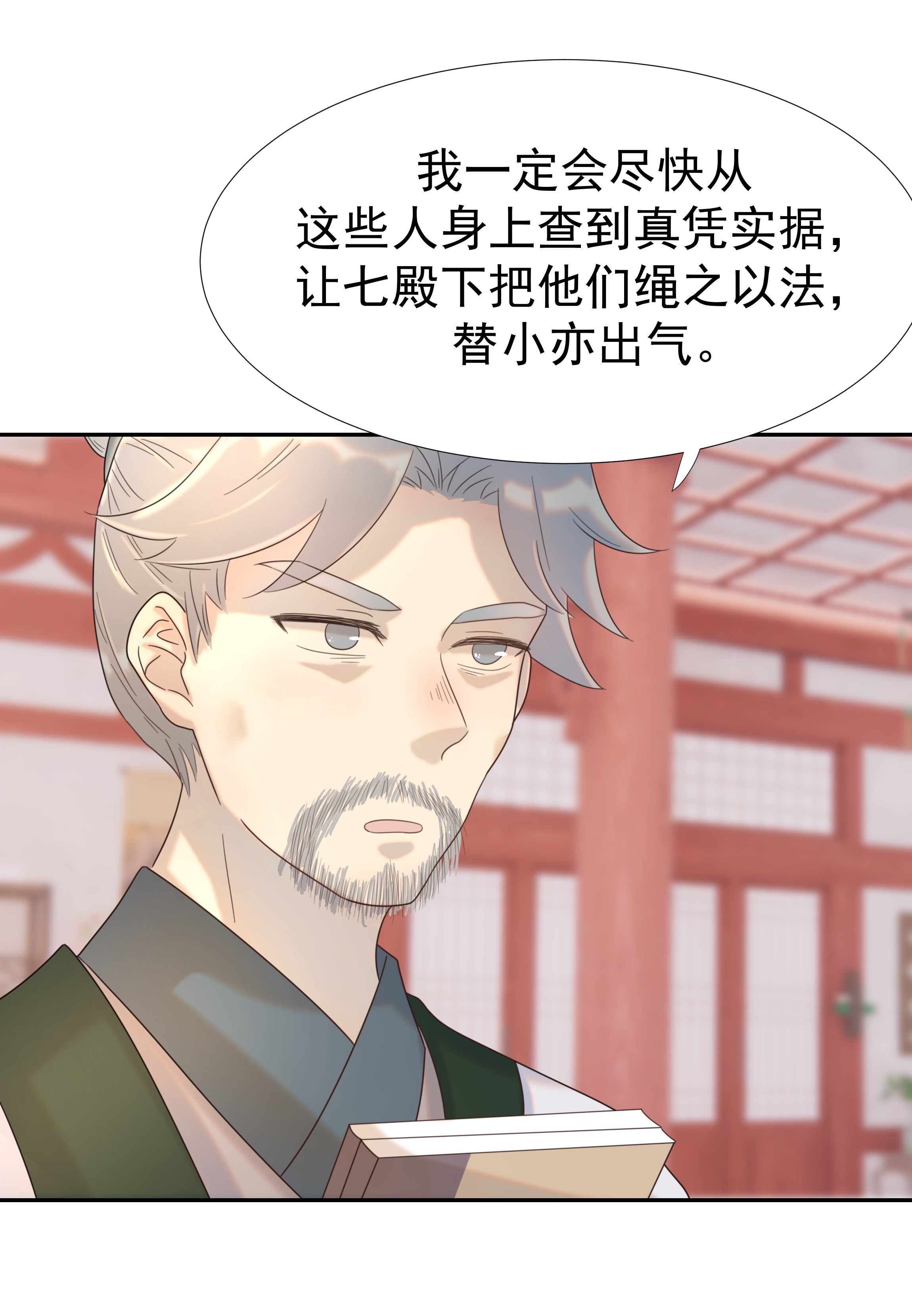 好像拿错了女主剧本021 搅动死水的人