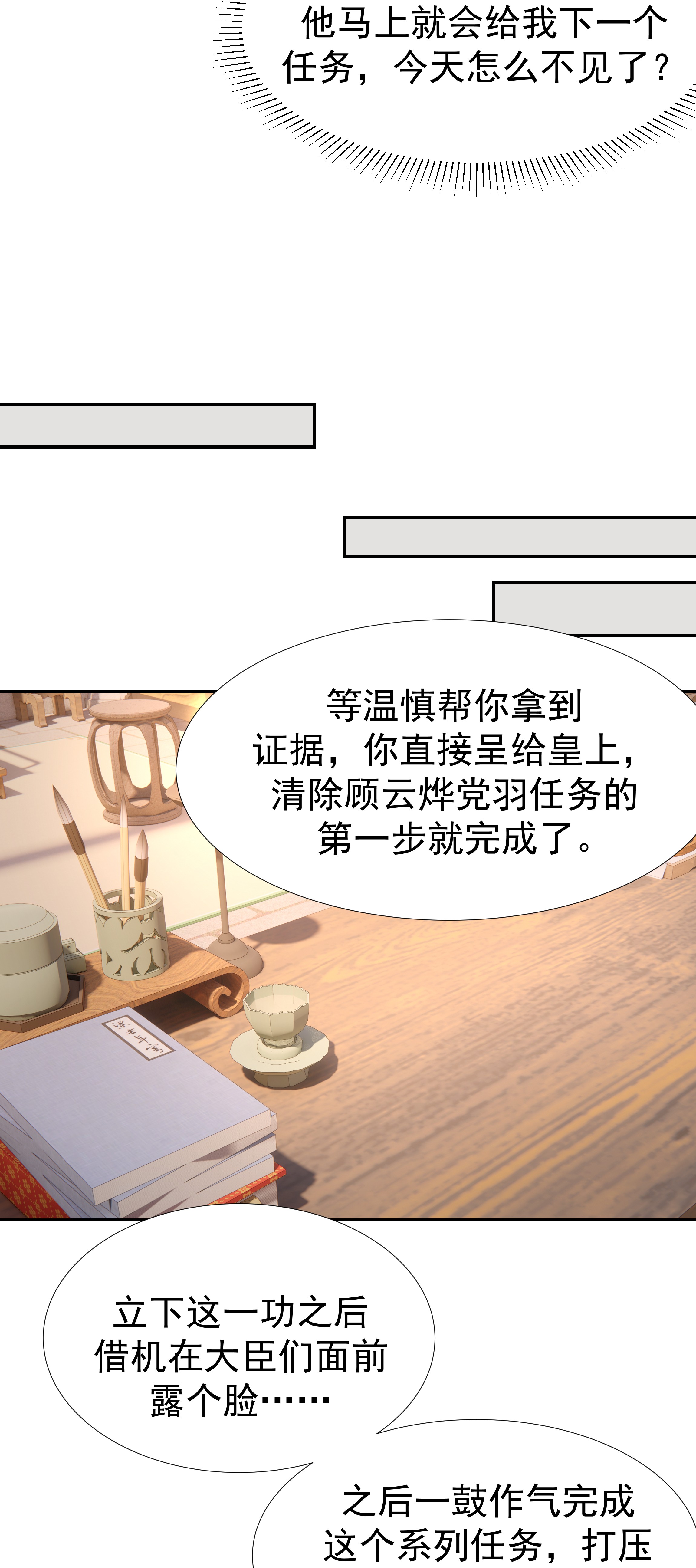 好像拿错了女主剧本021 搅动死水的人