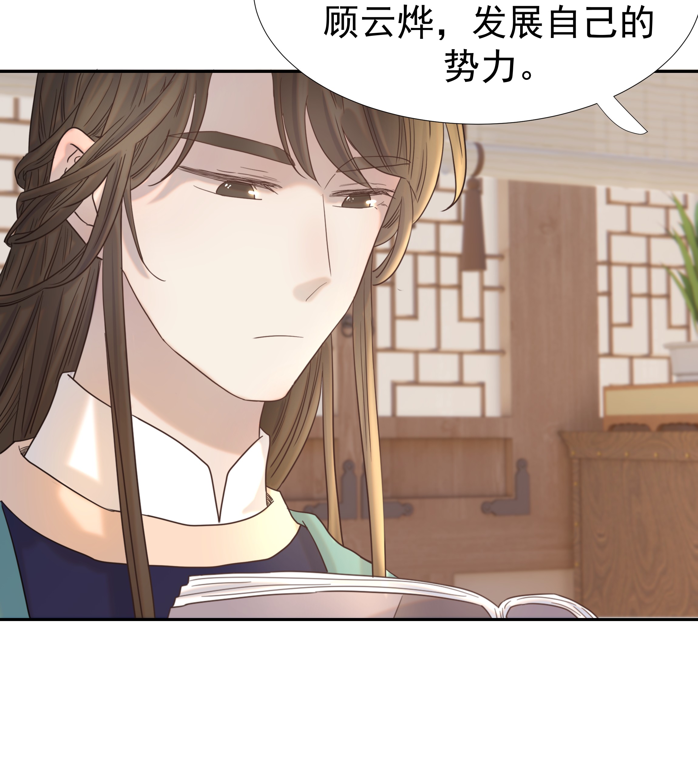 好像拿错了女主剧本021 搅动死水的人