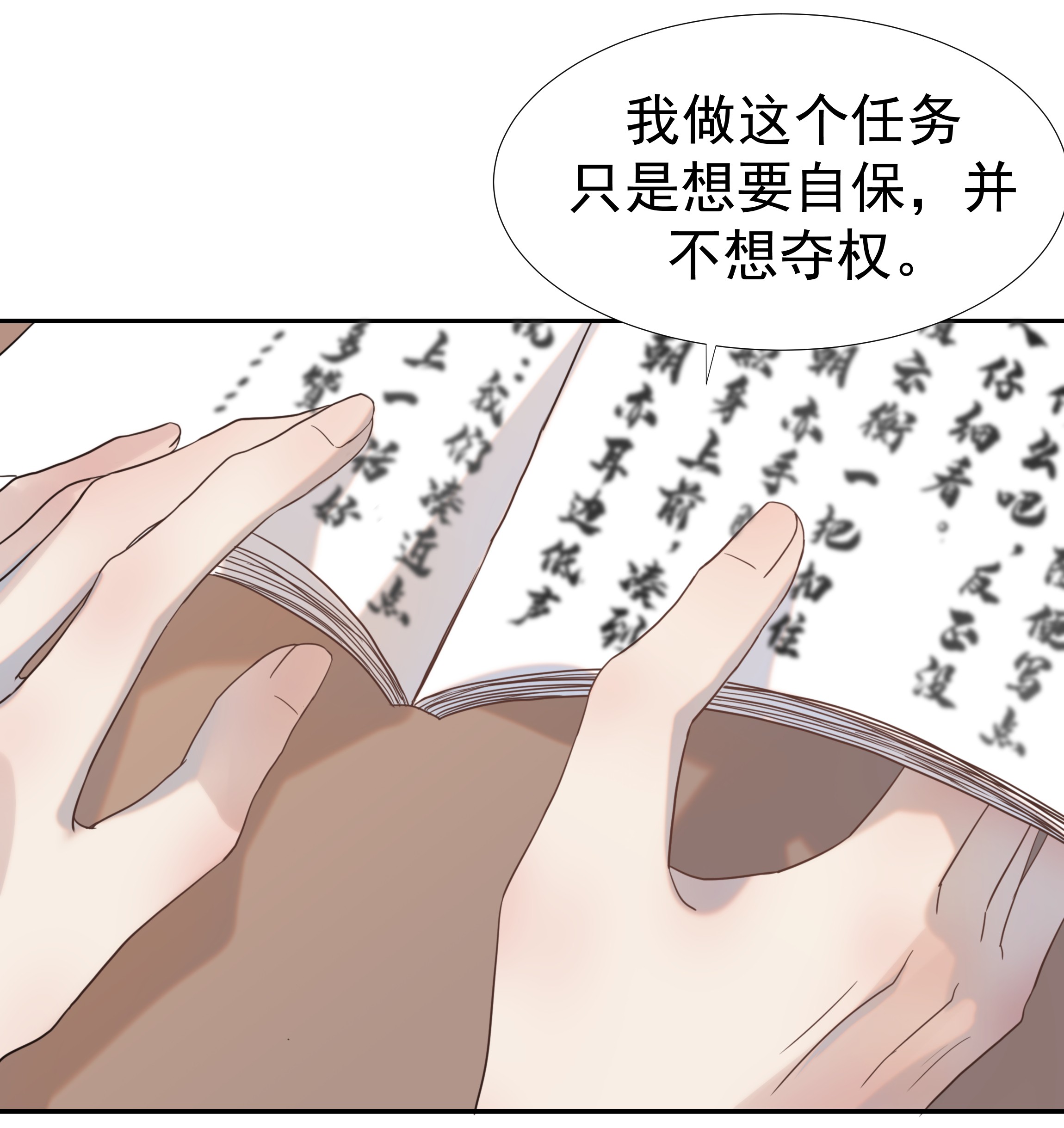 好像拿错了女主剧本021 搅动死水的人