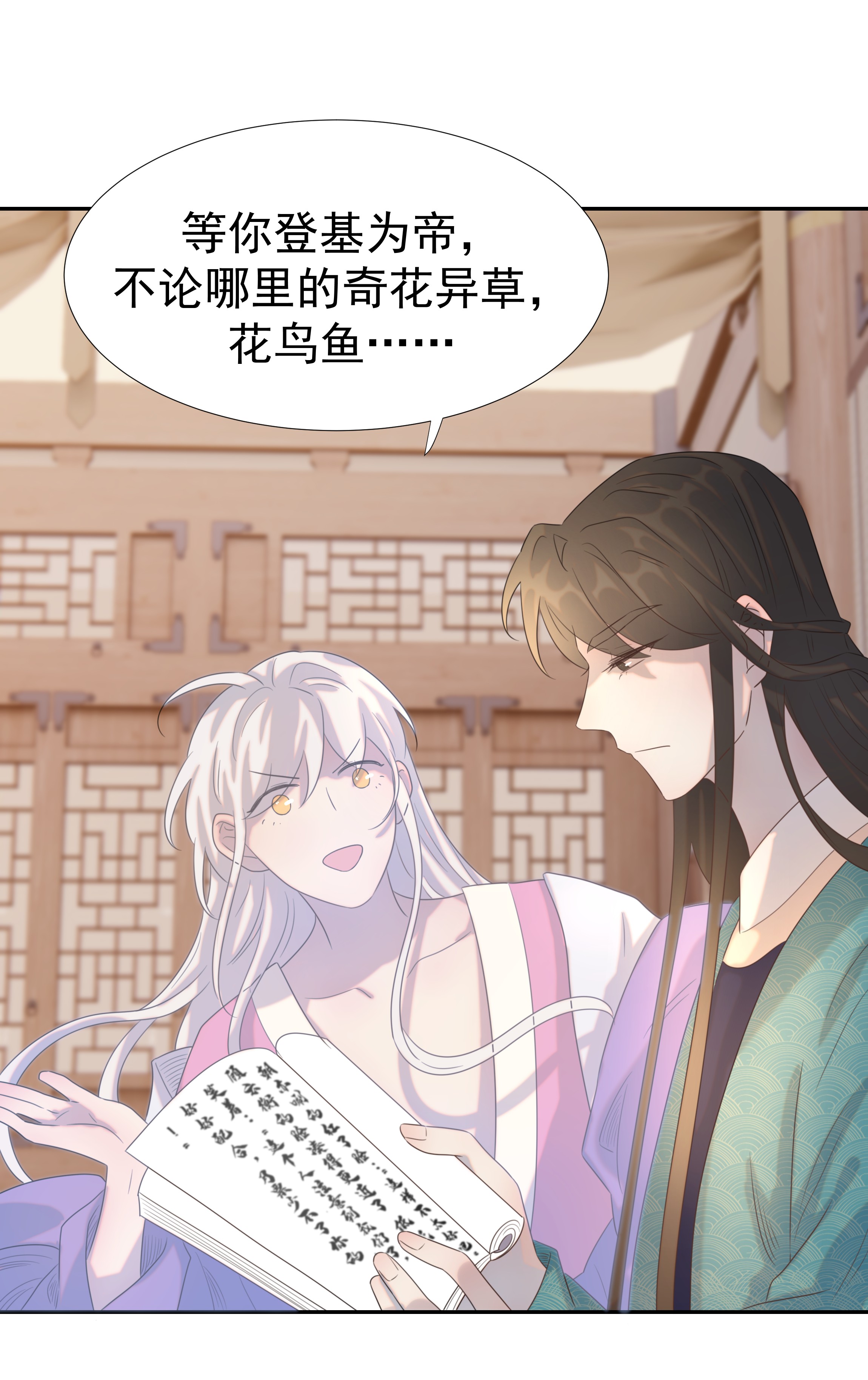 好像拿错了女主剧本021 搅动死水的人