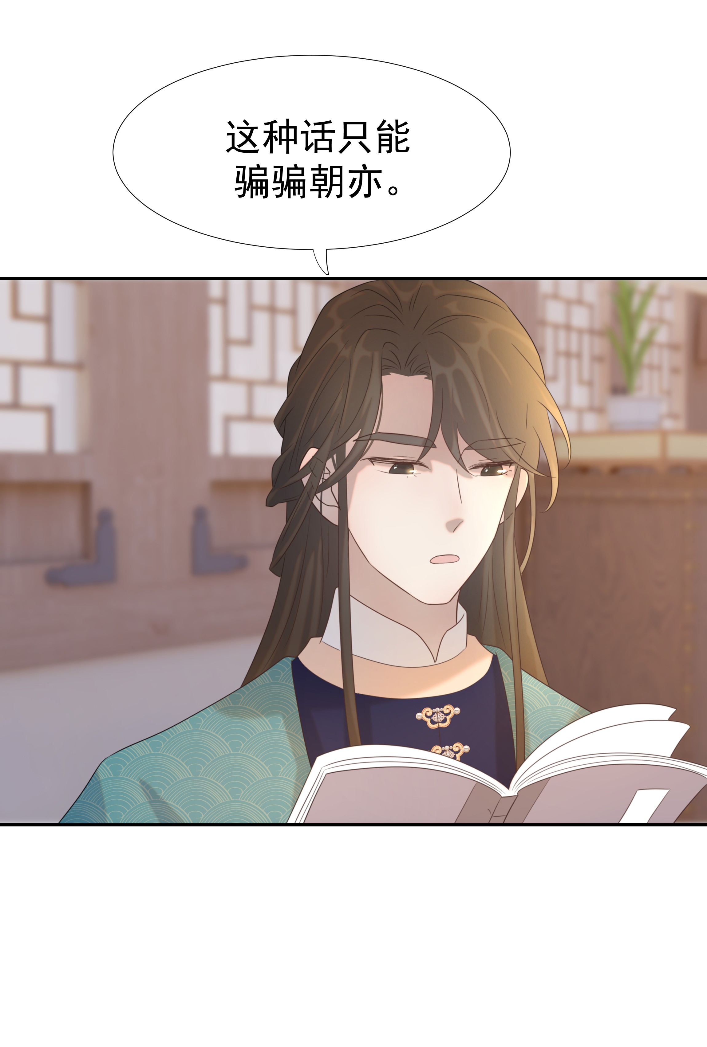 好像拿错了女主剧本021 搅动死水的人