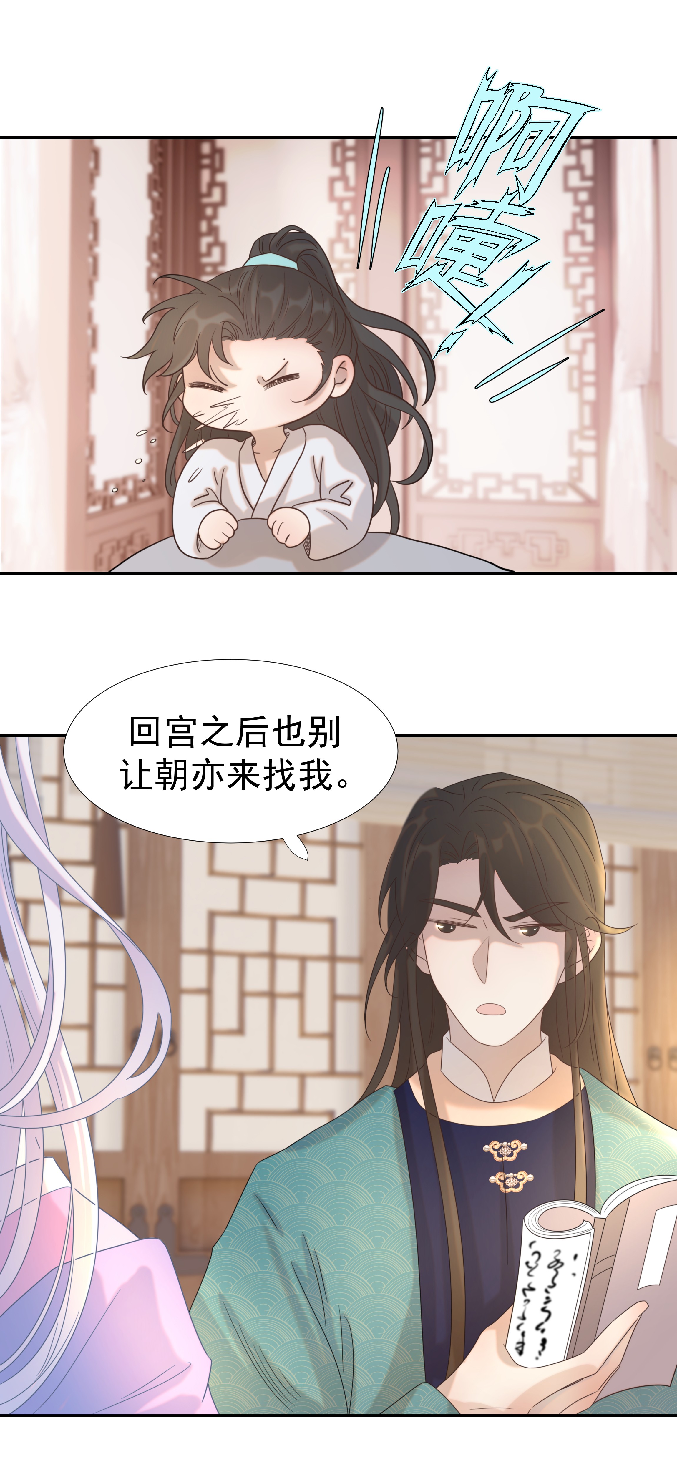 好像拿错了女主剧本021 搅动死水的人