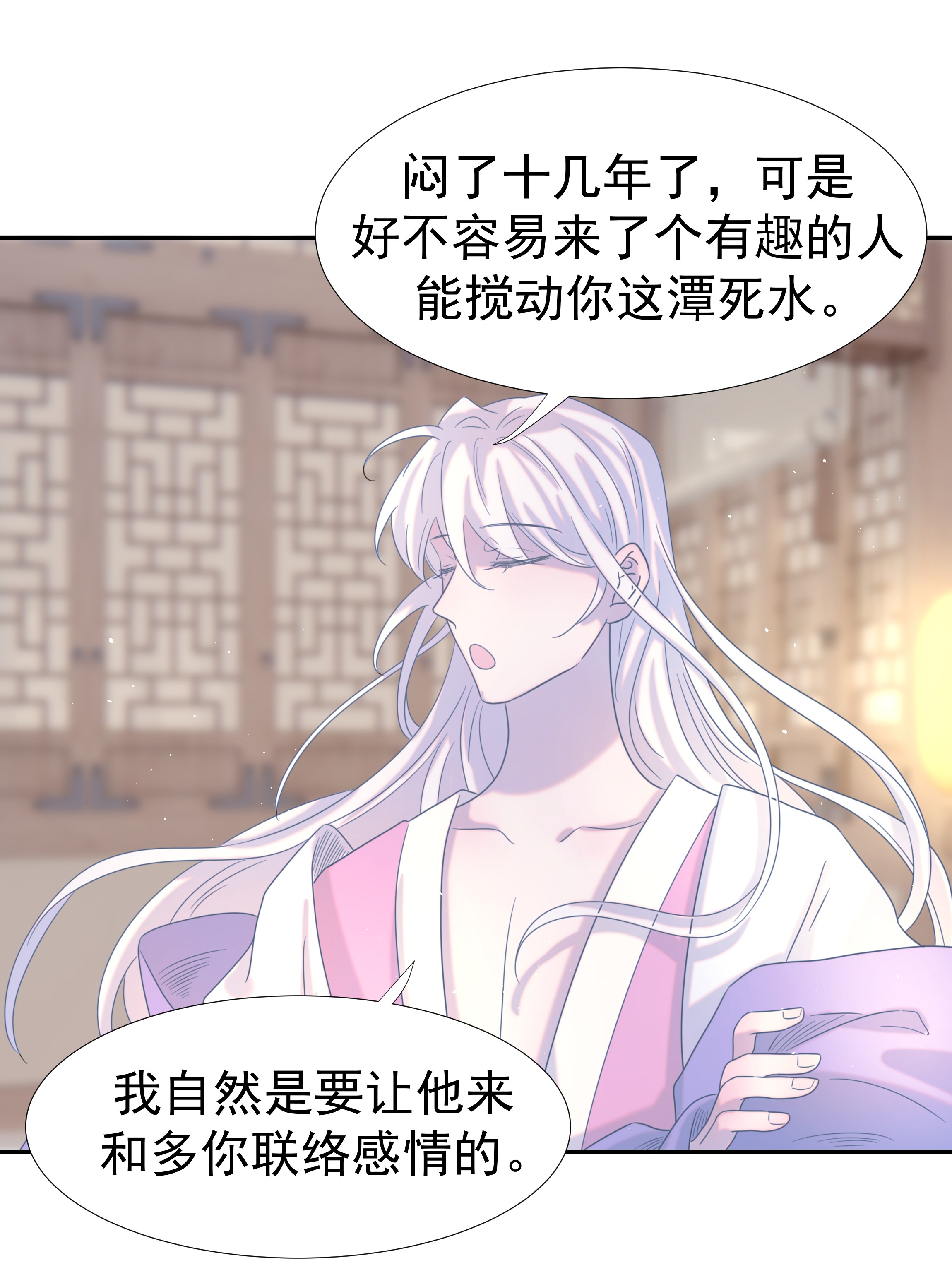好像拿错了女主剧本021 搅动死水的人