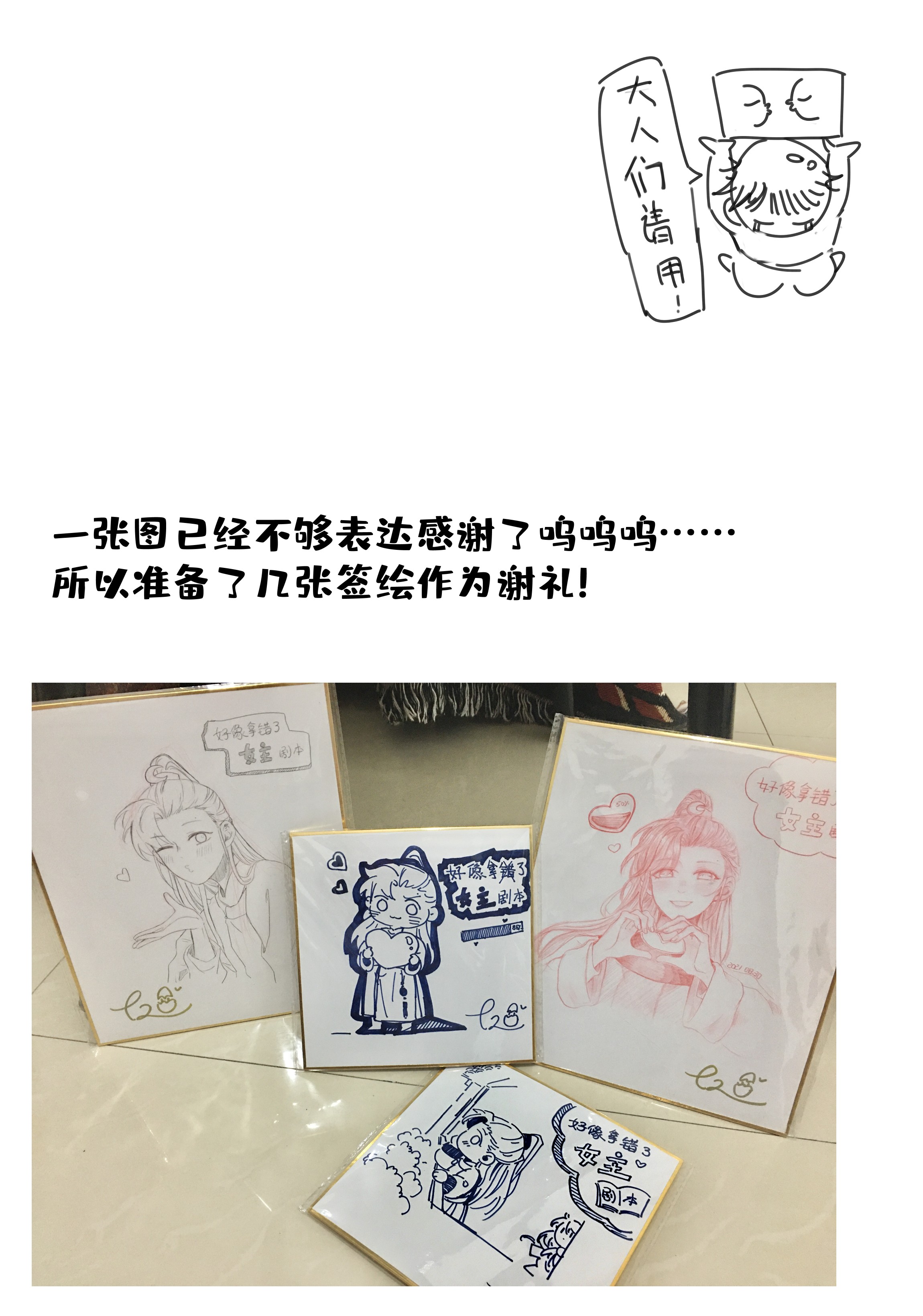 好像拿错了女主剧本021 搅动死水的人