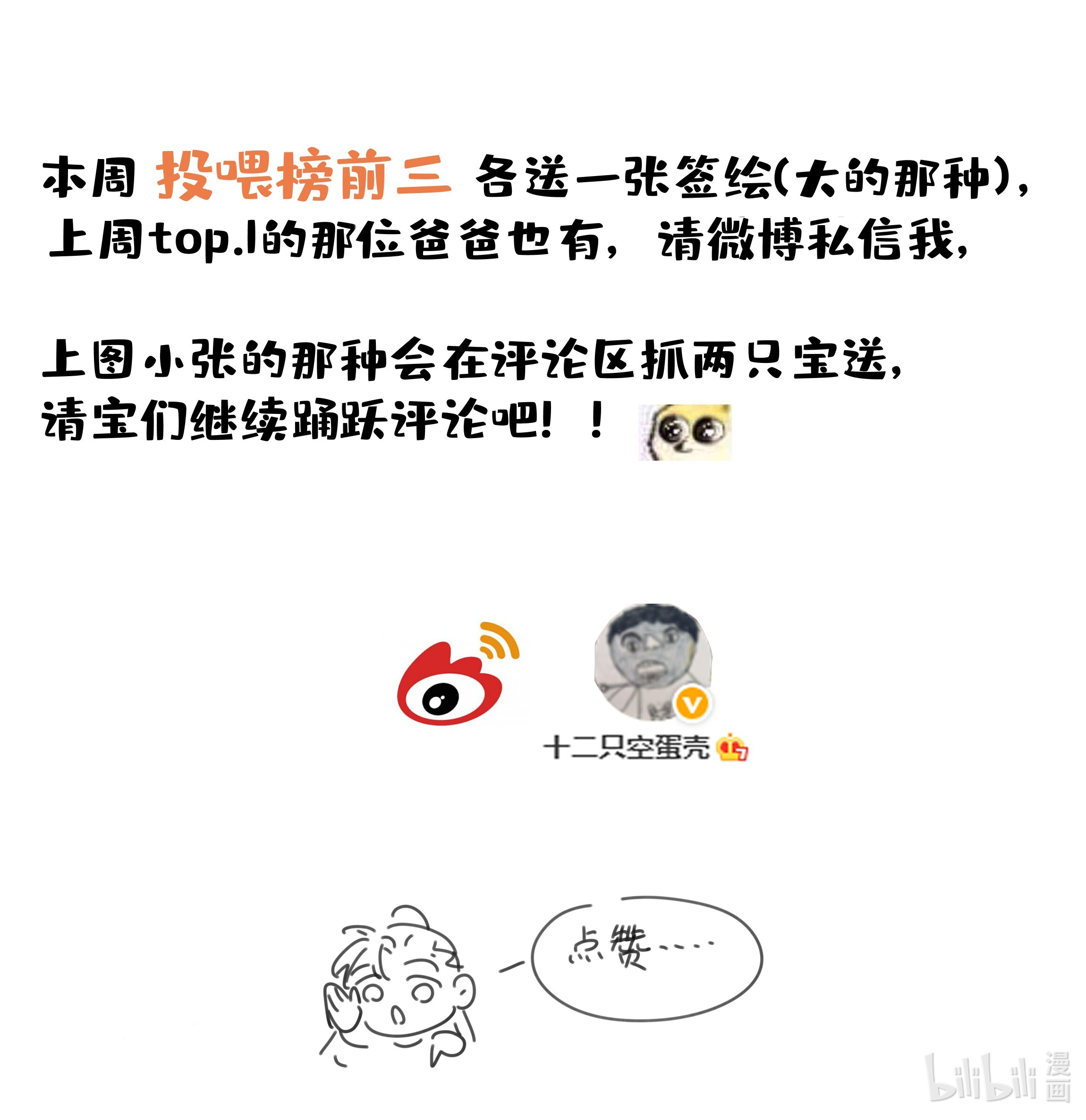 好像拿错了女主剧本021 搅动死水的人