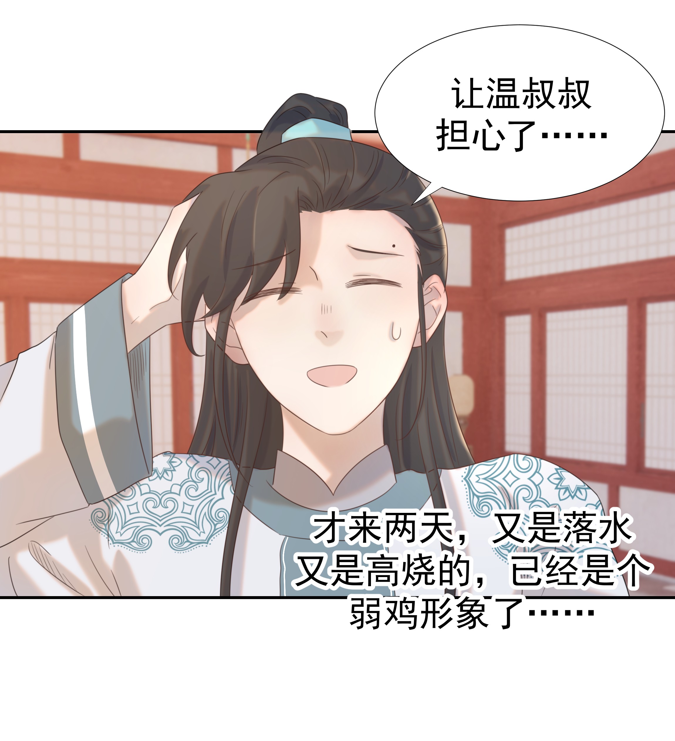 好像拿错了女主剧本021 搅动死水的人
