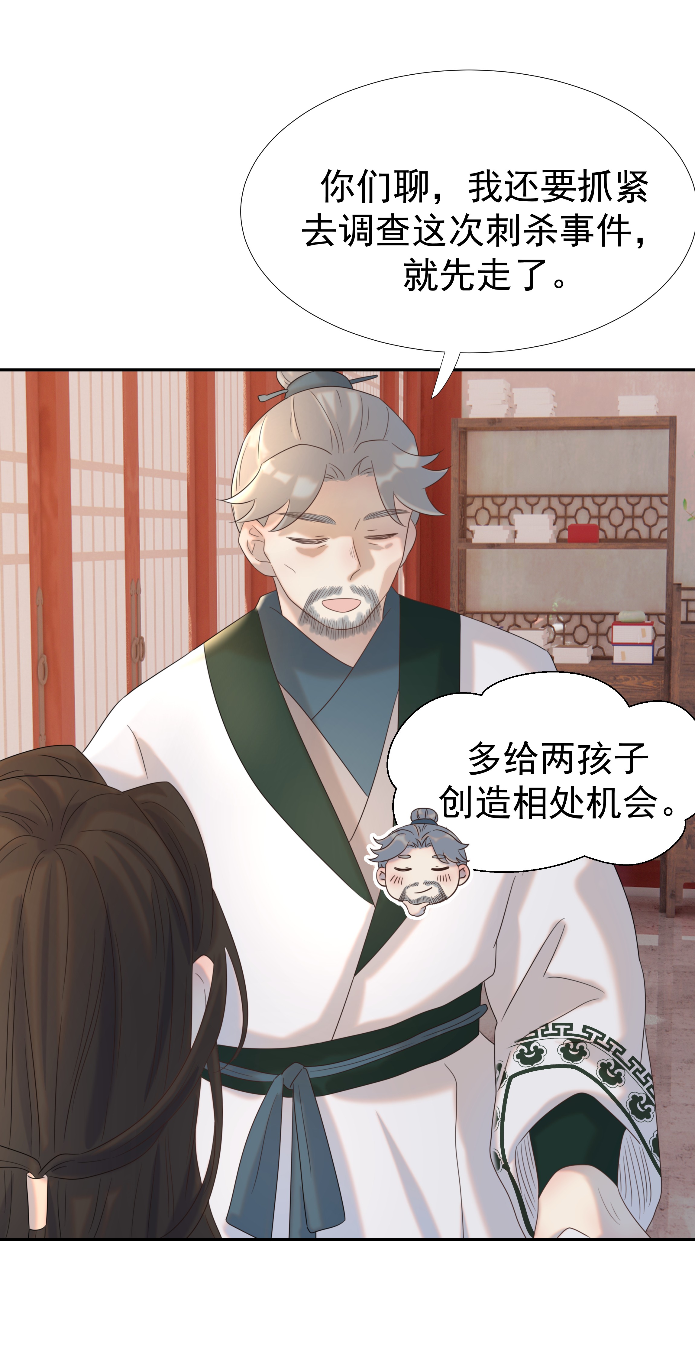 好像拿错了女主剧本021 搅动死水的人