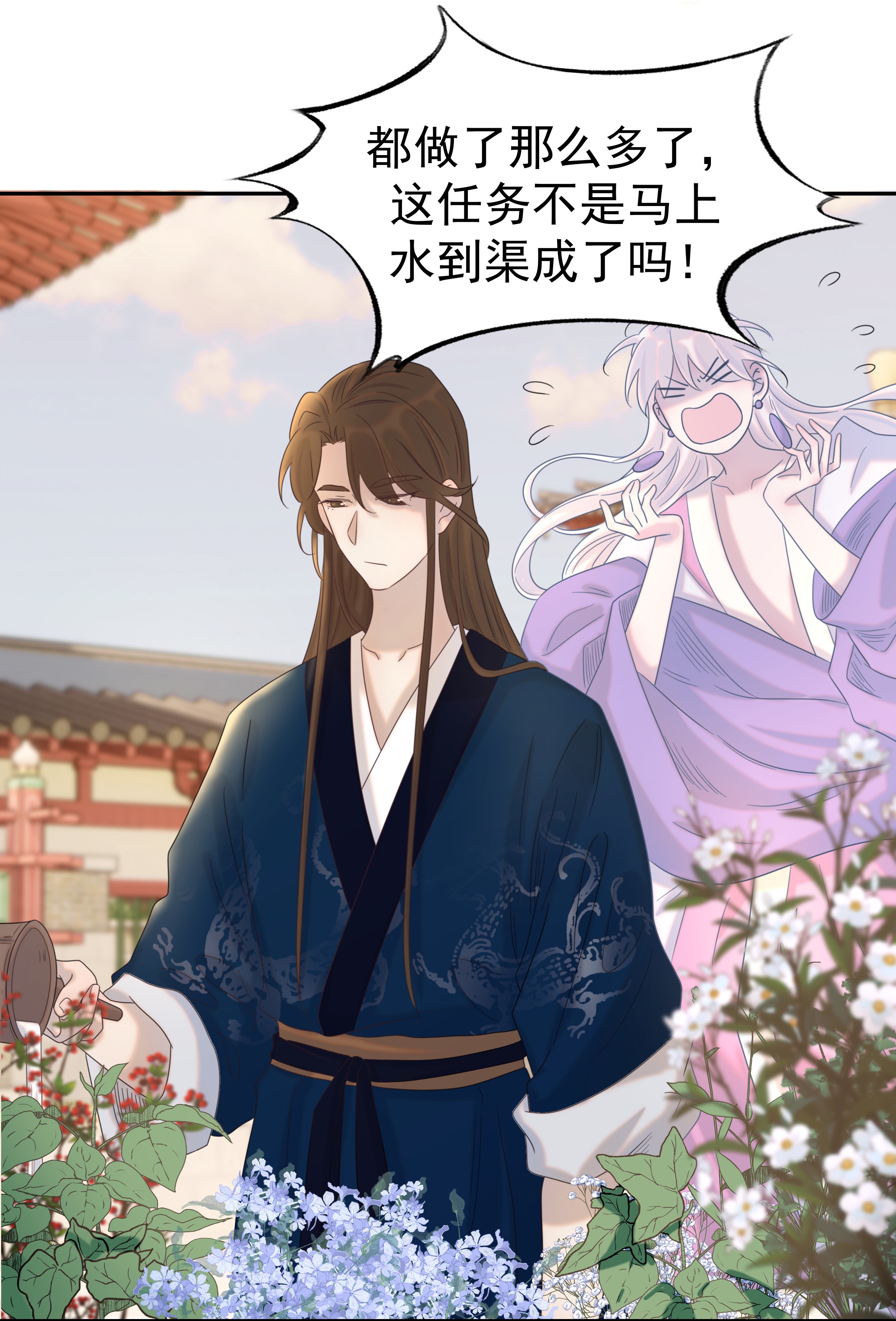好像拿错了女主剧本022 努力的“宿主”