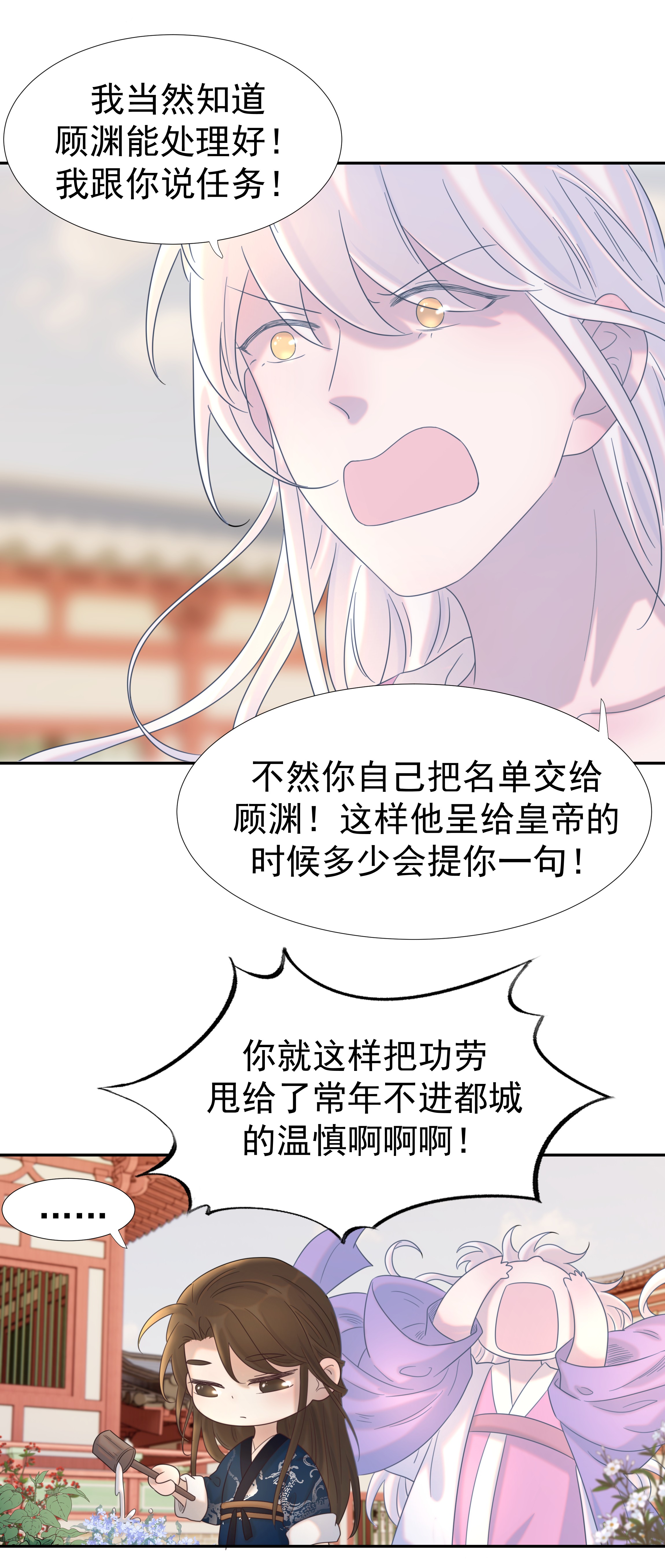 好像拿错了女主剧本022 努力的“宿主”