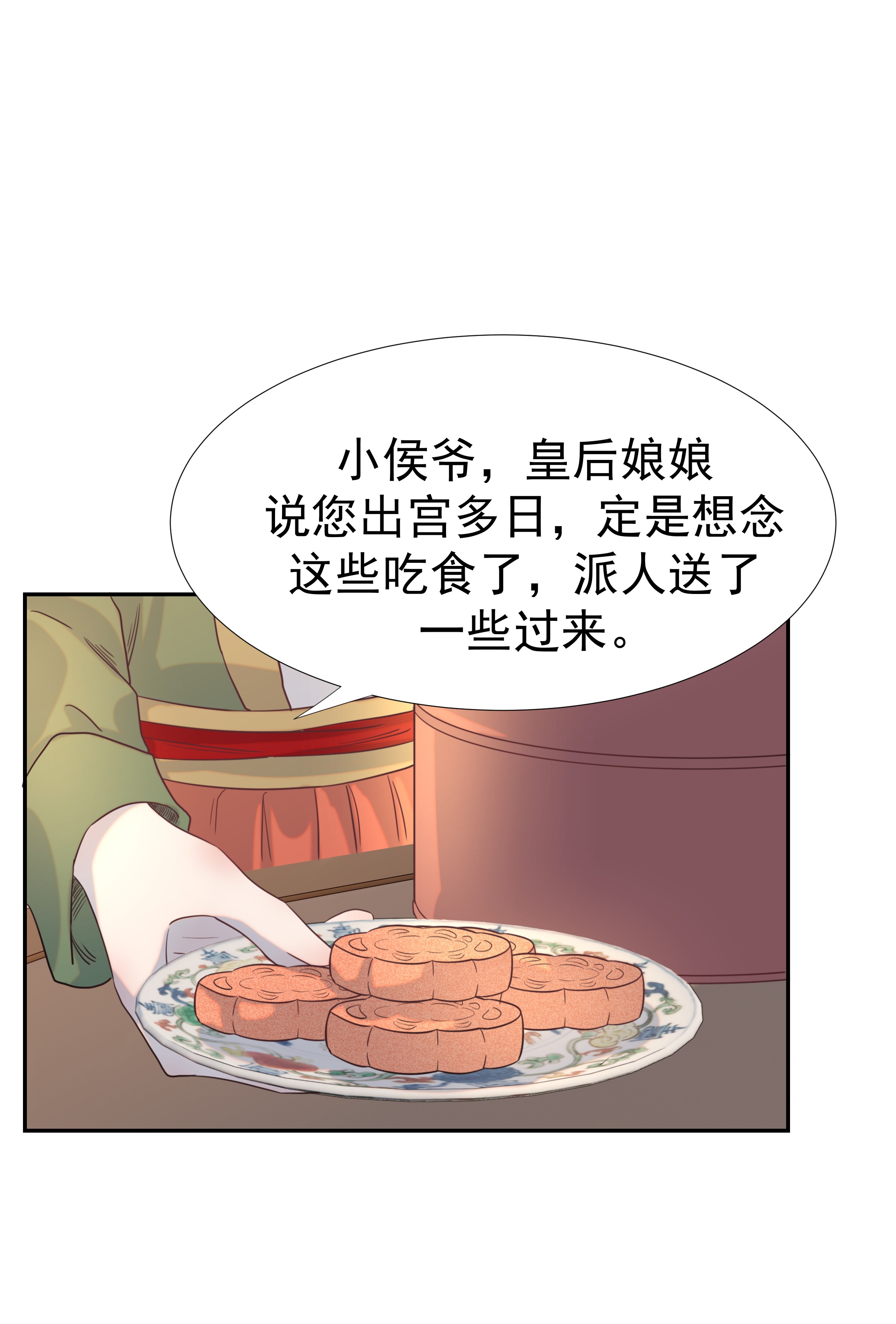 好像拿错了女主剧本022 努力的“宿主”