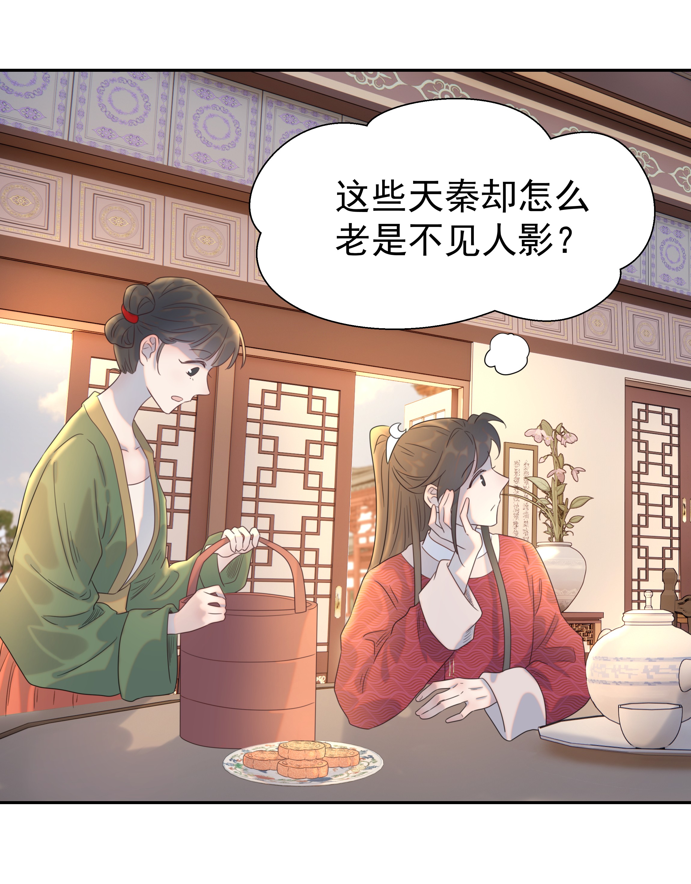 好像拿错了女主剧本022 努力的“宿主”