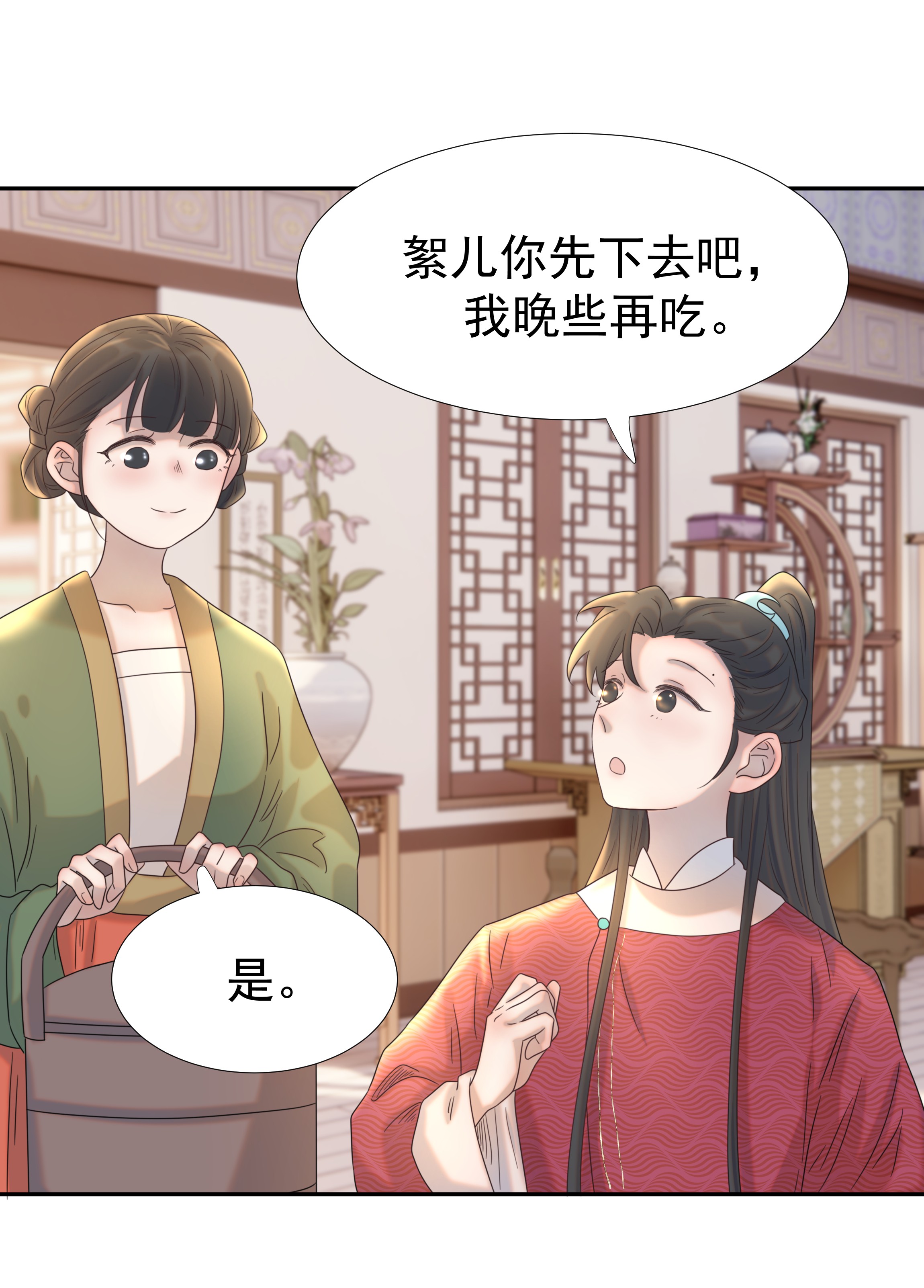 好像拿错了女主剧本022 努力的“宿主”